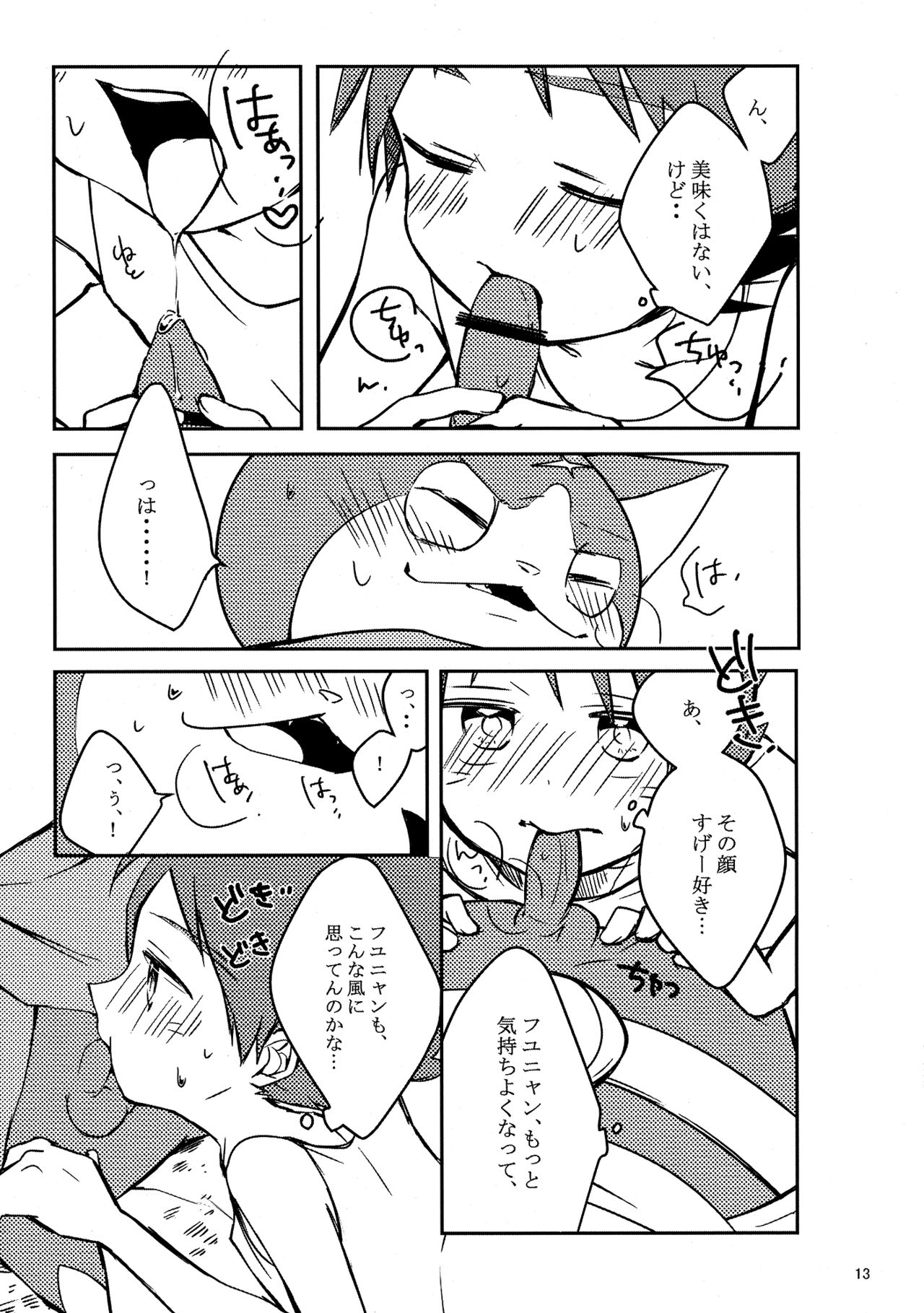 (C92) [cokot (けいみ)] なつやすみはながいから、 (妖怪ウォッチ)