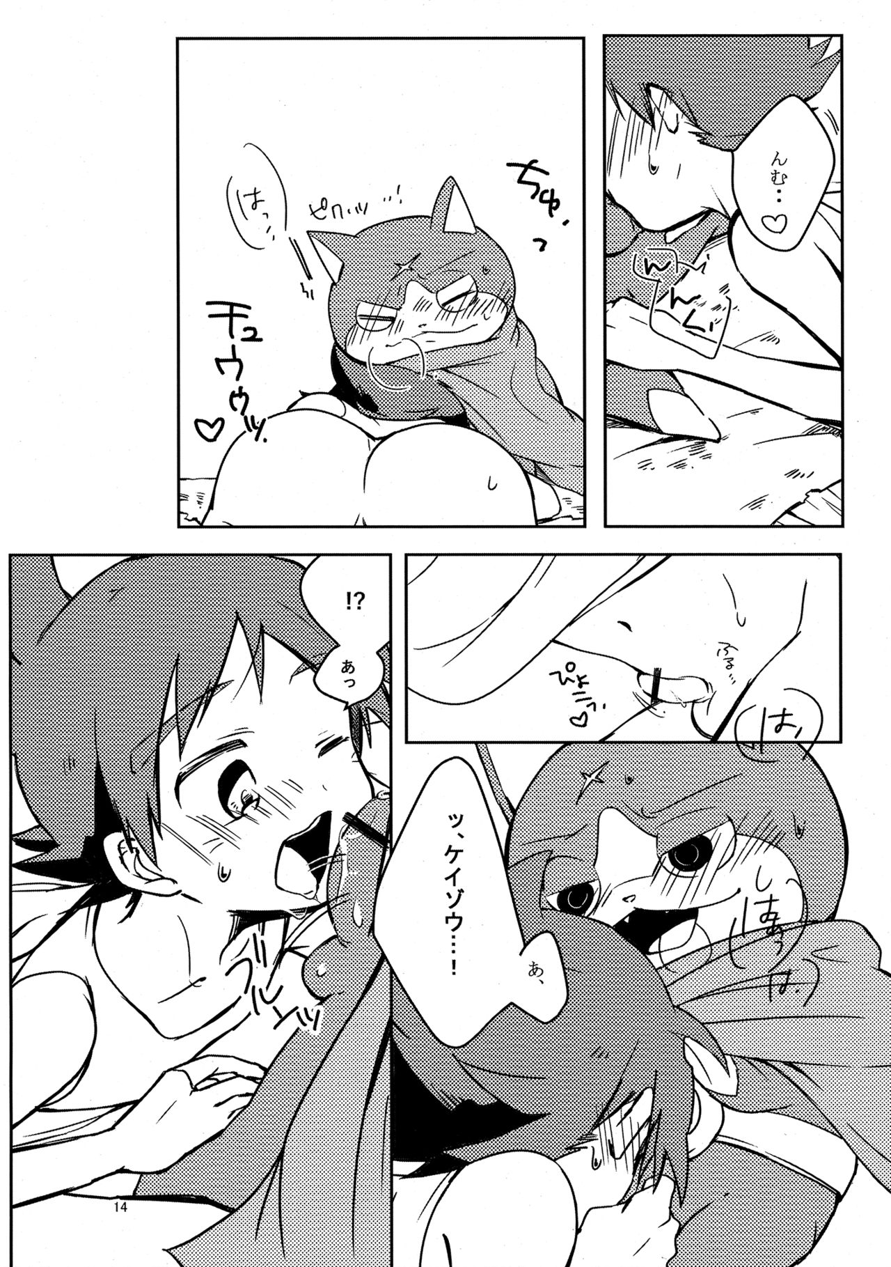(C92) [cokot (けいみ)] なつやすみはながいから、 (妖怪ウォッチ)