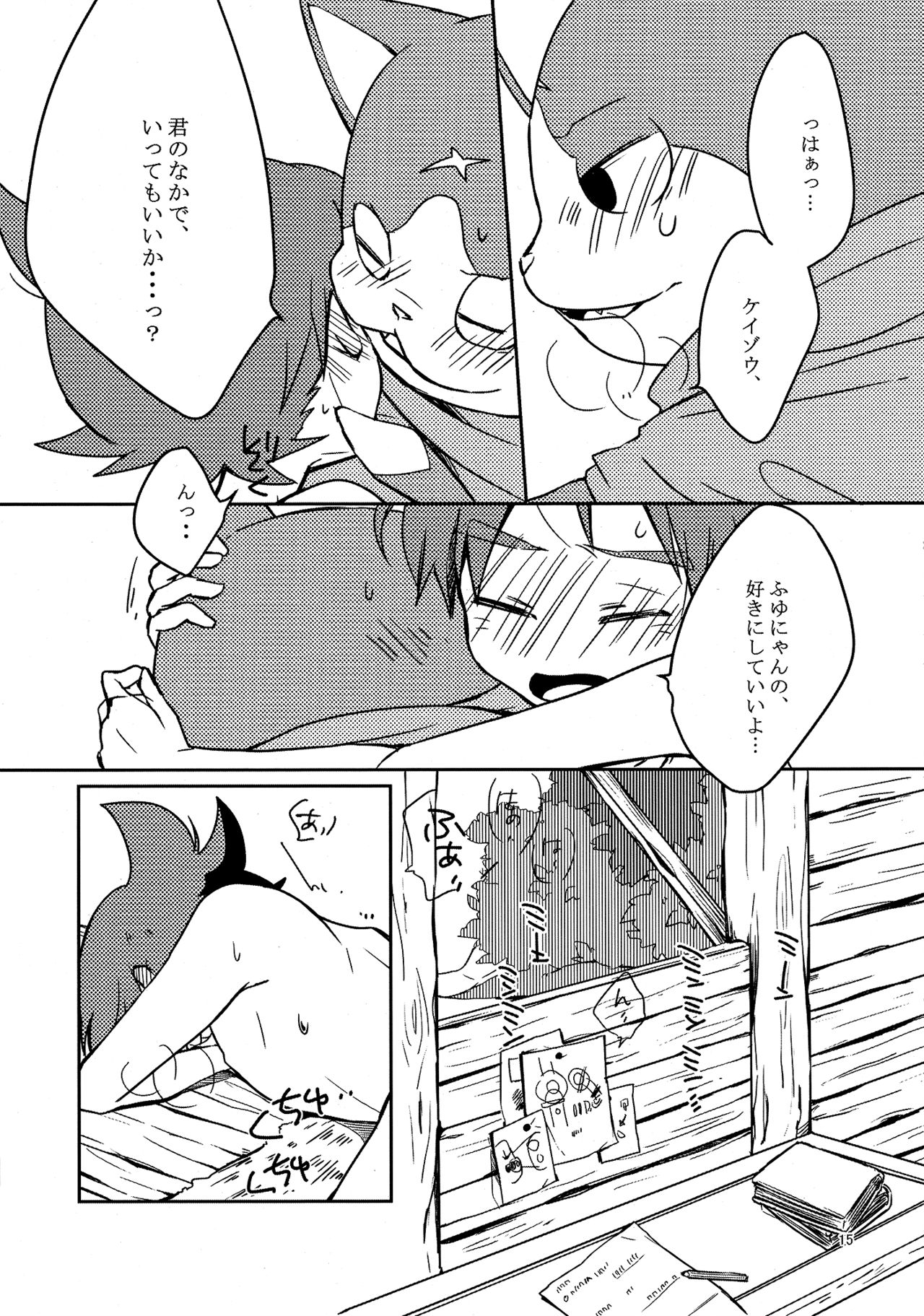 (C92) [cokot (けいみ)] なつやすみはながいから、 (妖怪ウォッチ)