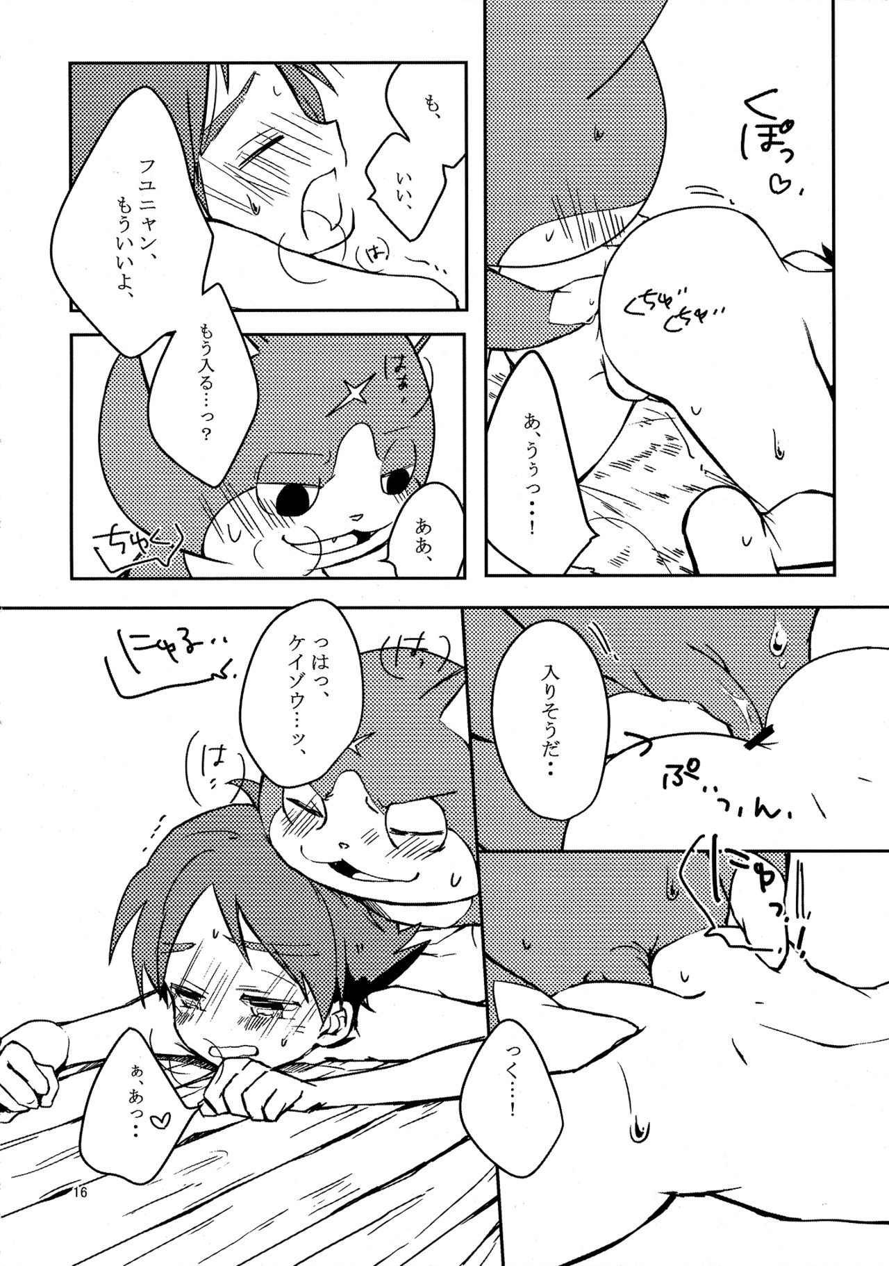 (C92) [cokot (けいみ)] なつやすみはながいから、 (妖怪ウォッチ)