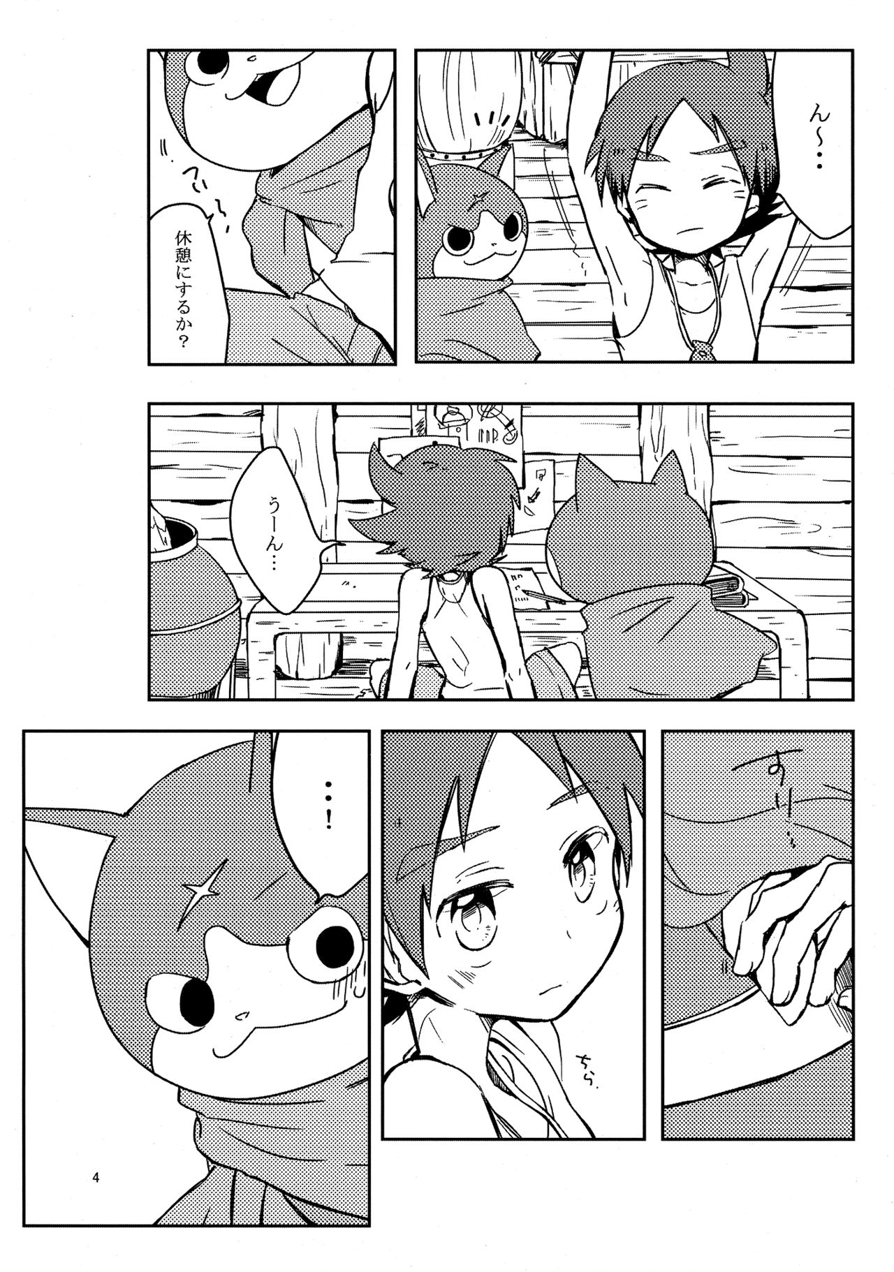 (C92) [cokot (けいみ)] なつやすみはながいから、 (妖怪ウォッチ)