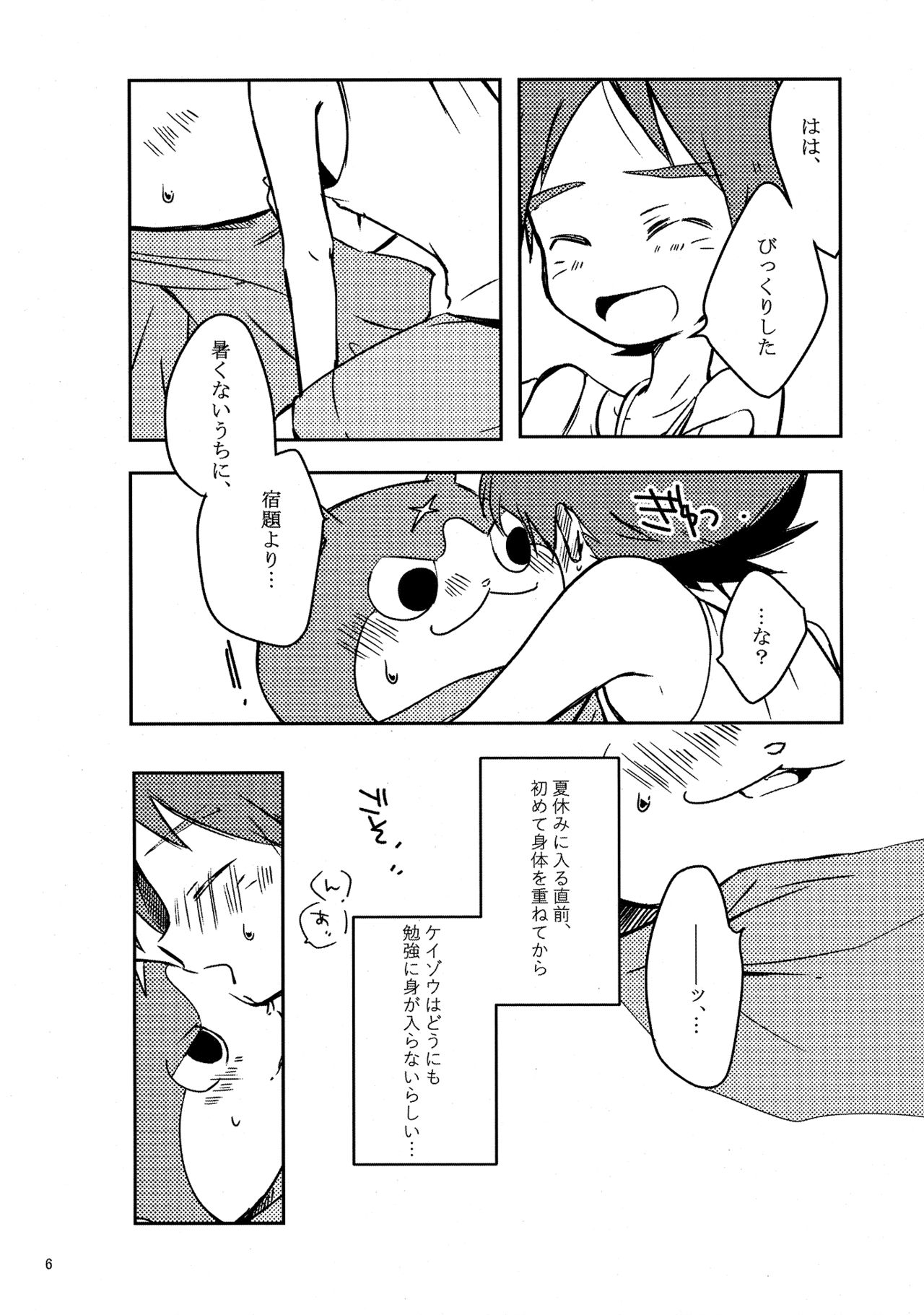 (C92) [cokot (けいみ)] なつやすみはながいから、 (妖怪ウォッチ)