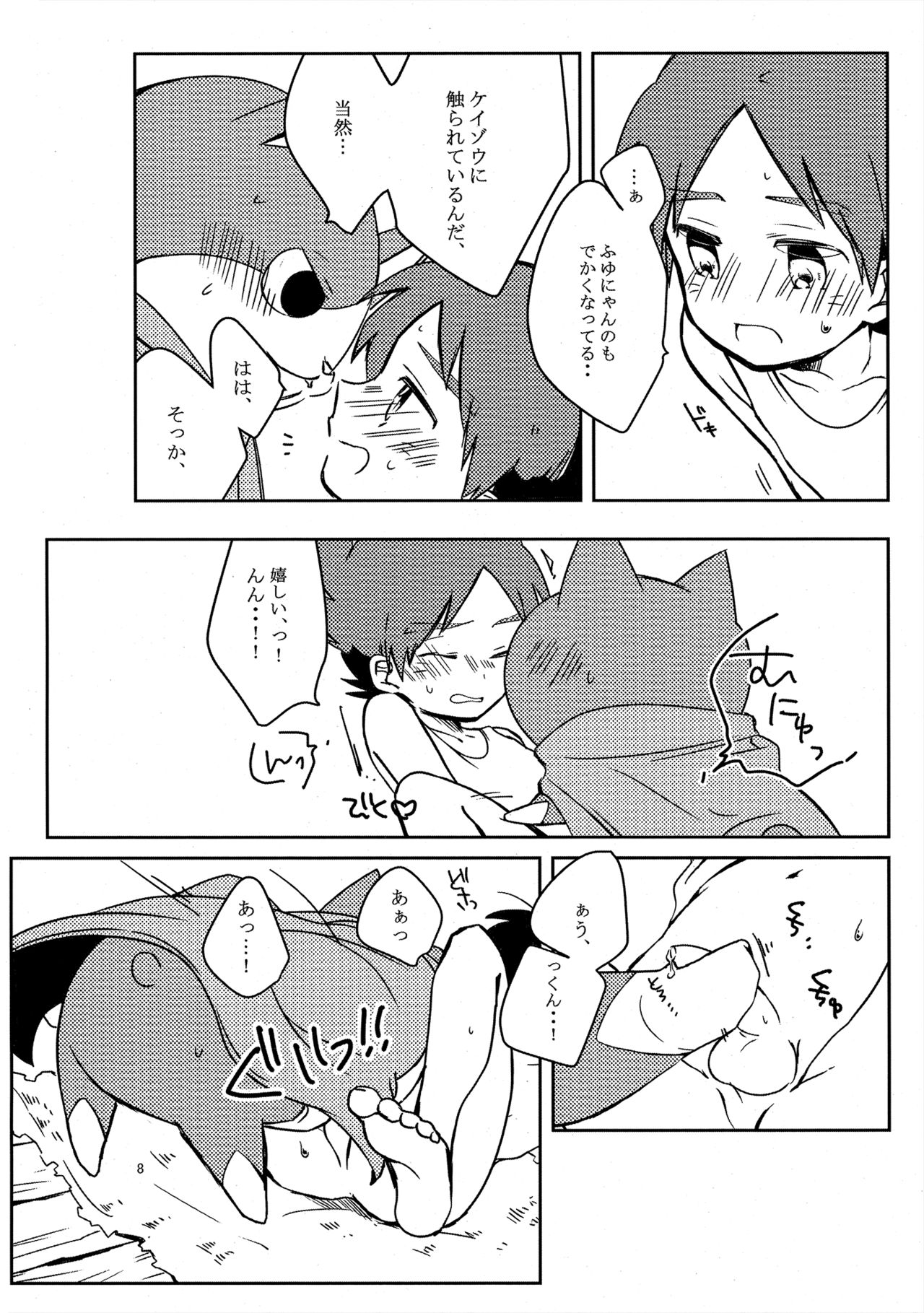 (C92) [cokot (けいみ)] なつやすみはながいから、 (妖怪ウォッチ)