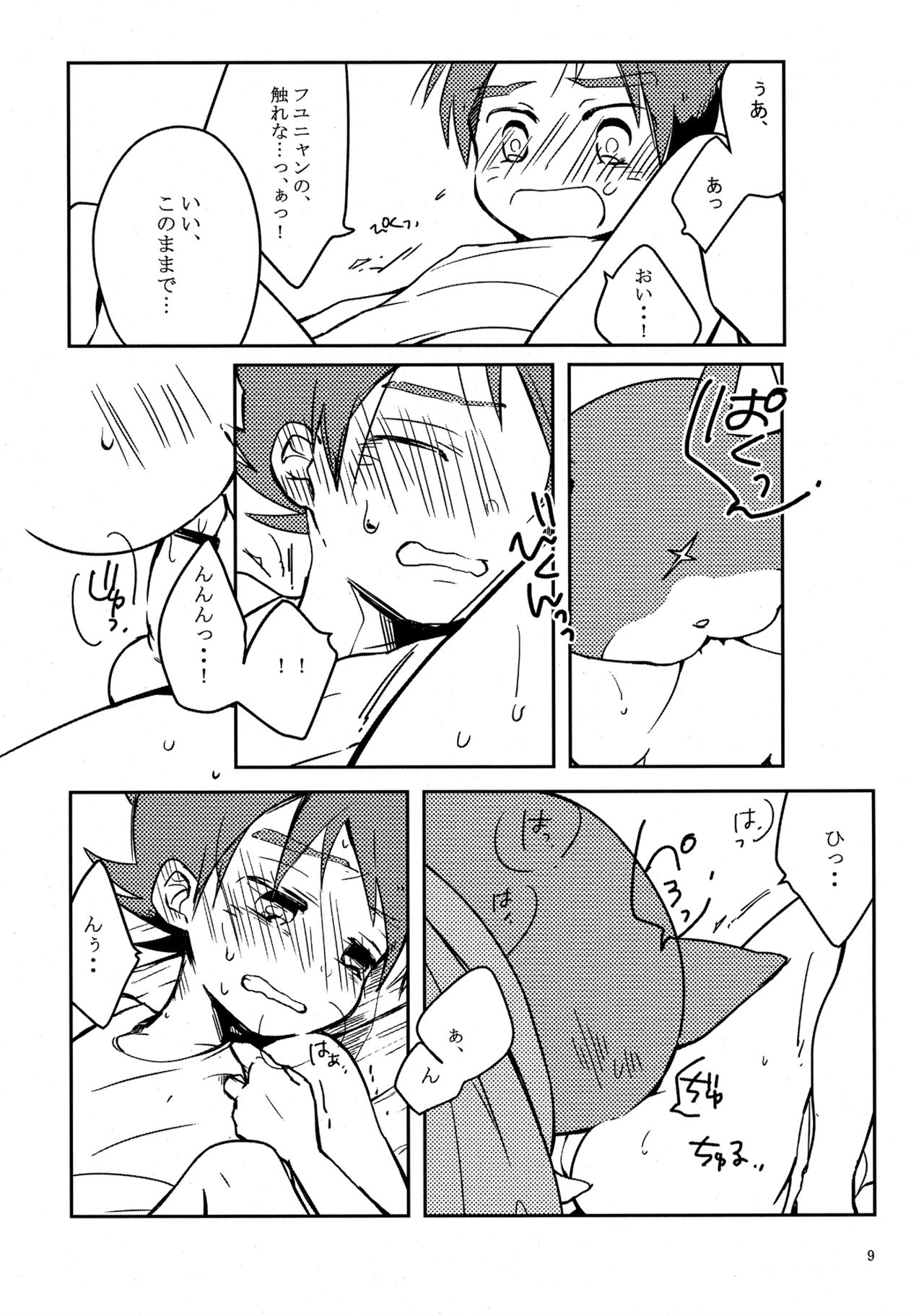 (C92) [cokot (けいみ)] なつやすみはながいから、 (妖怪ウォッチ)