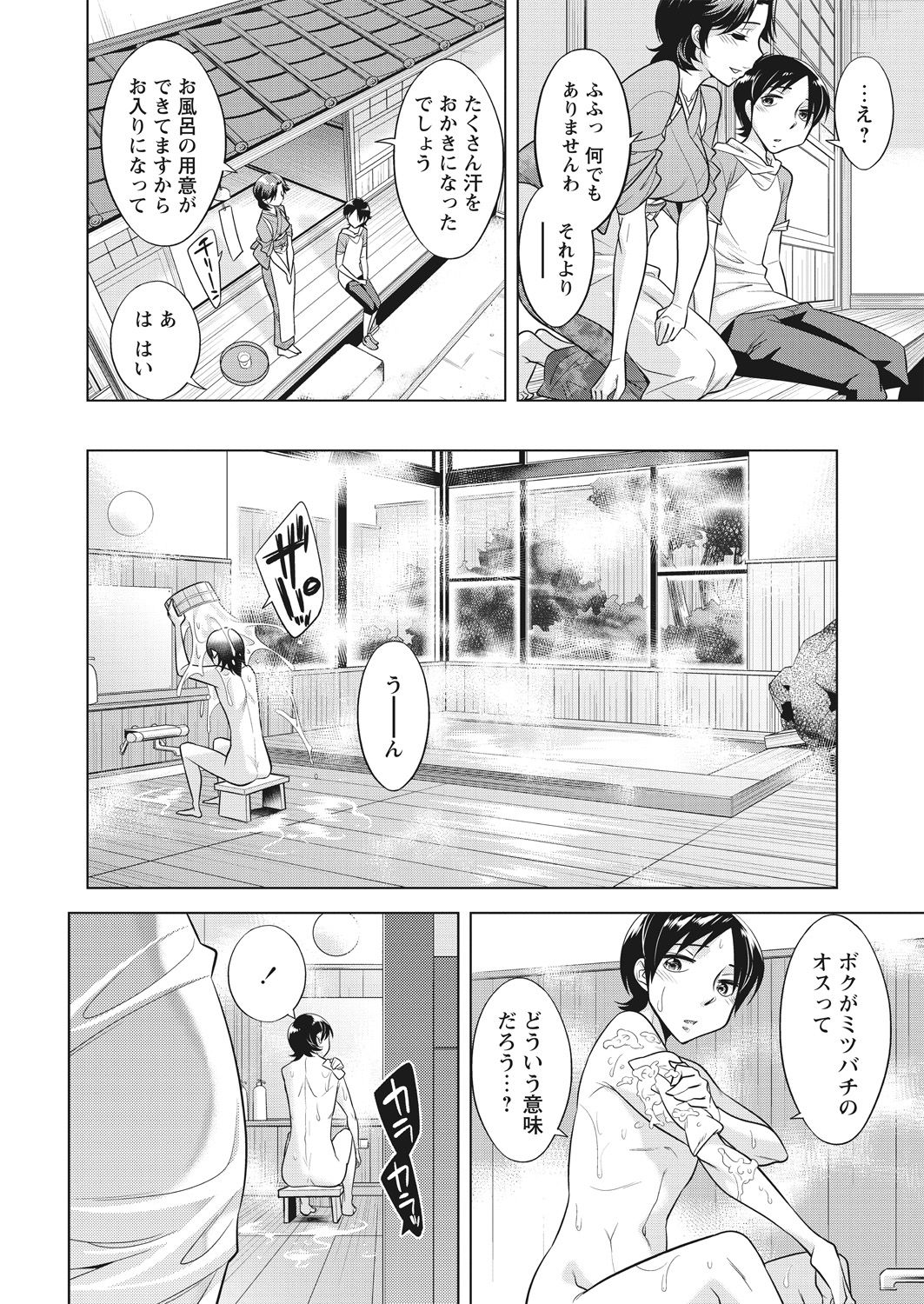 WEB バズーカ Vol.30