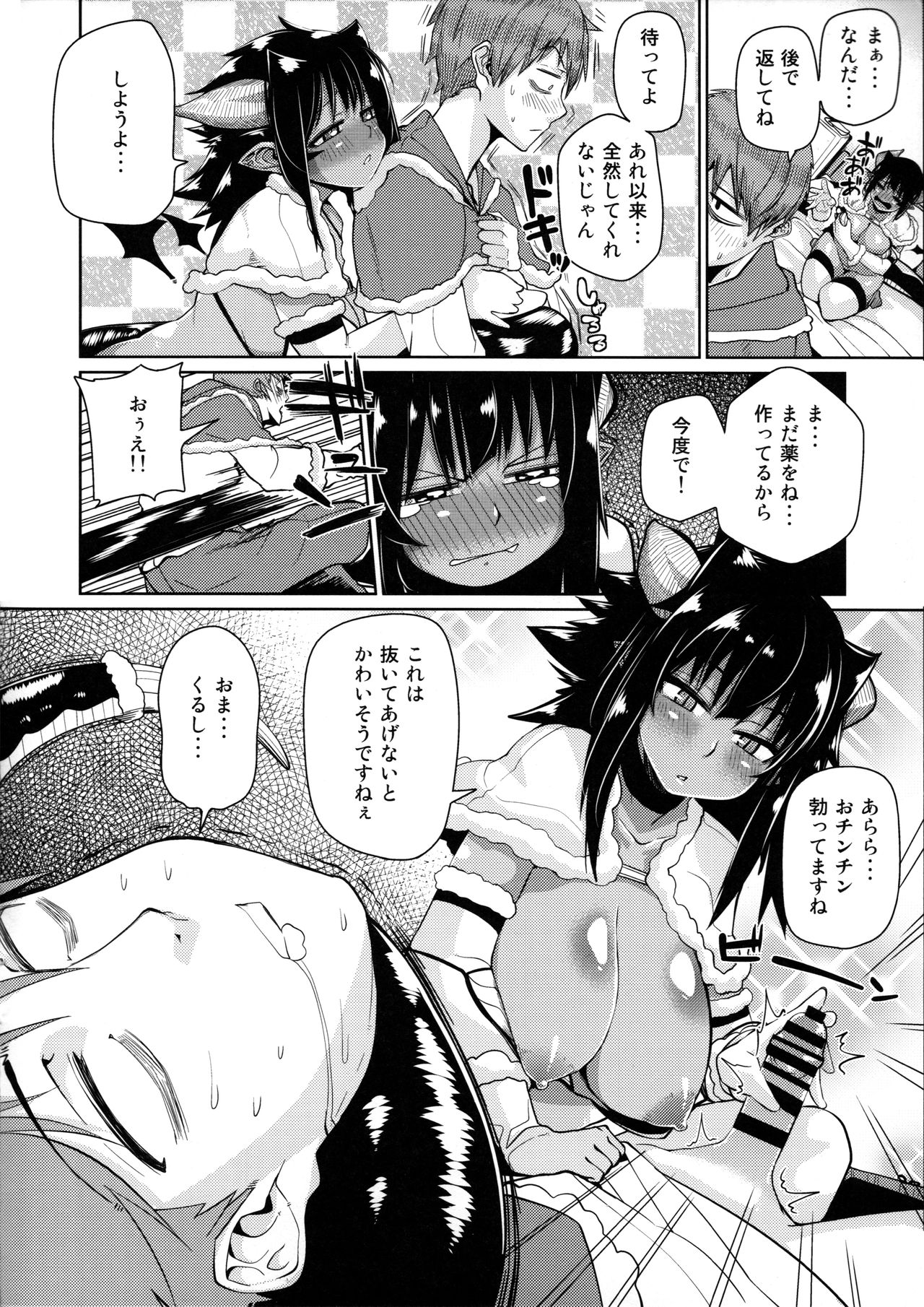 (C89) [ダンボールまん (肉まんうめぇw)] Different World Girl 1.5
