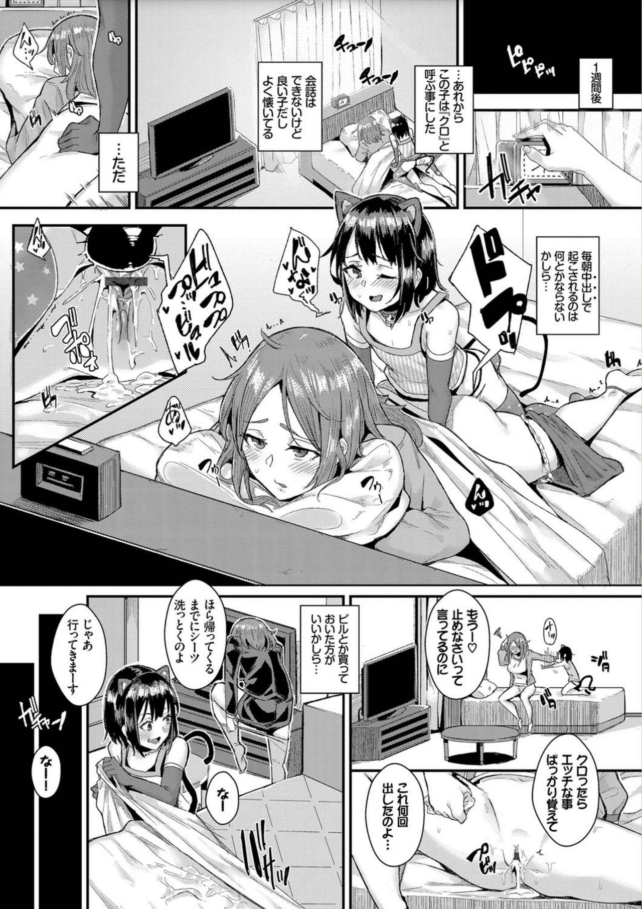[yumoteliuce] びっくりパコパコ！ [DL版]
