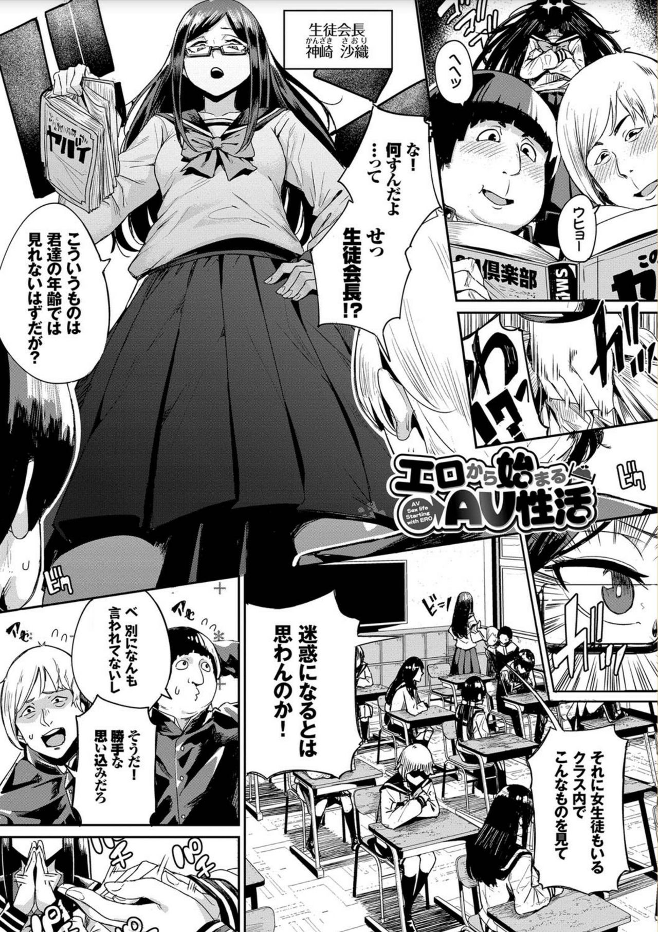 [yumoteliuce] びっくりパコパコ！ [DL版]