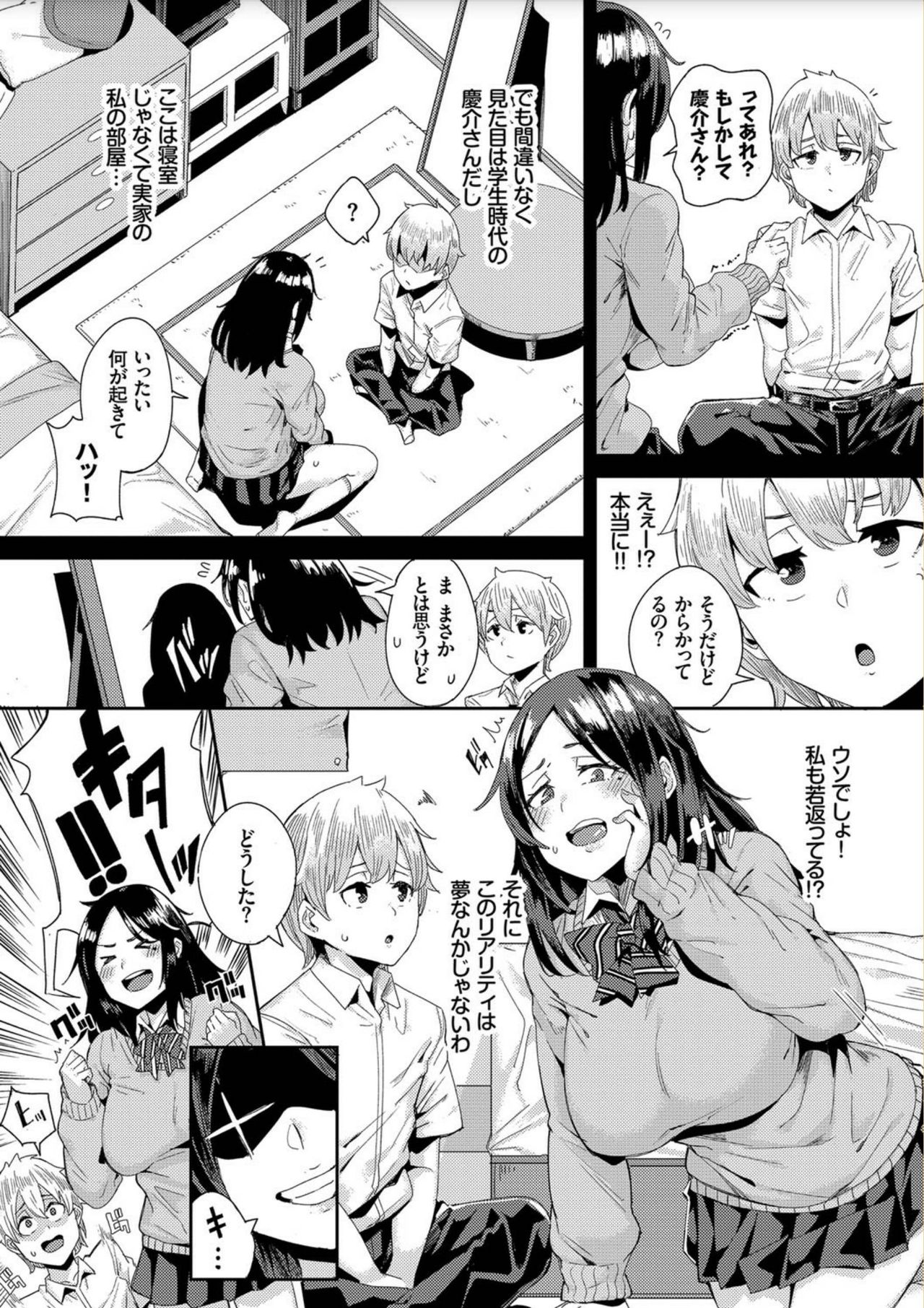 [yumoteliuce] びっくりパコパコ！ [DL版]