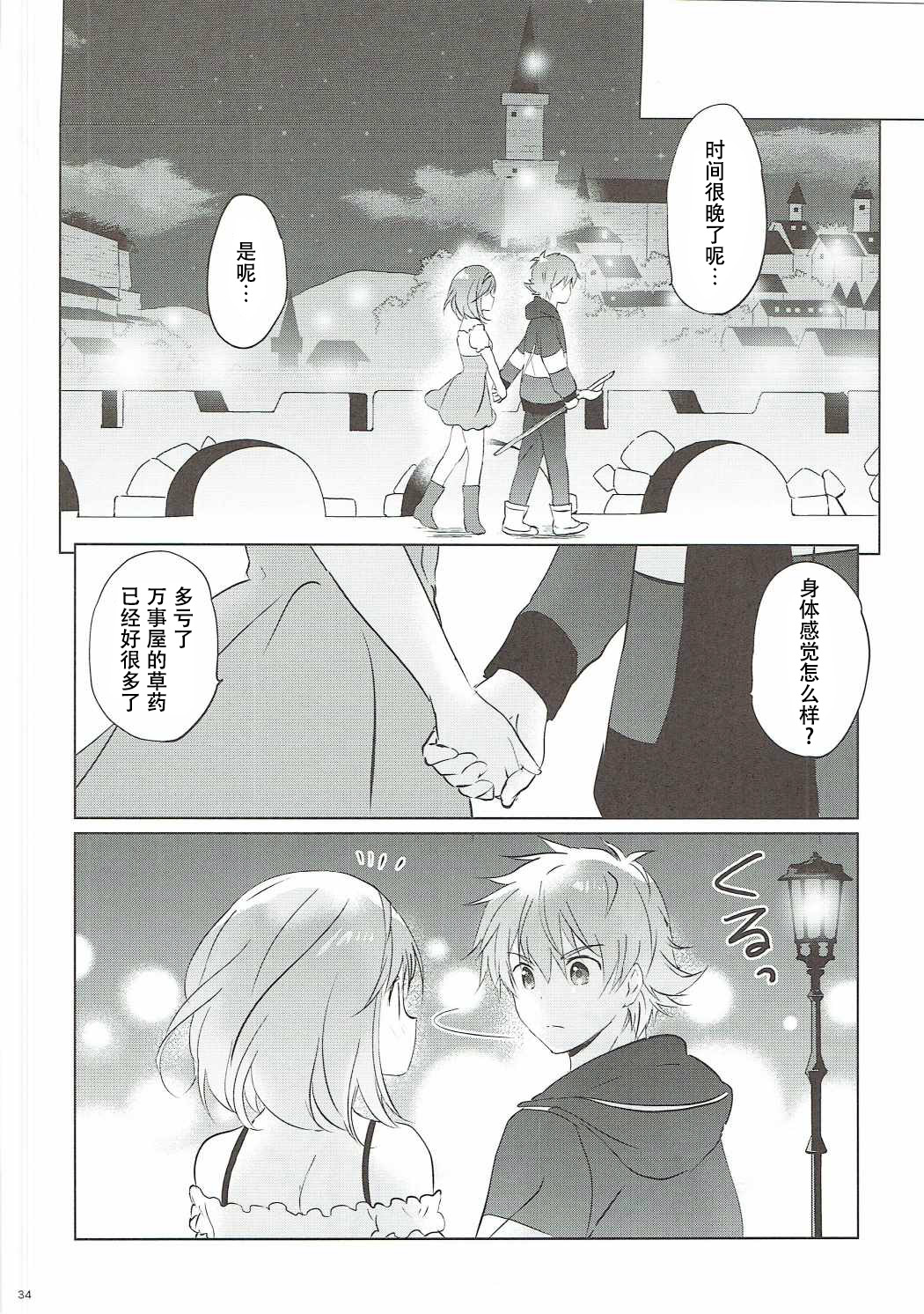 (COMIC1☆11) [くりもも (つかこ)] ジータちゃんの恋愛バトルな日々 3日目 (グランブルーファンタジー) [中国翻訳]