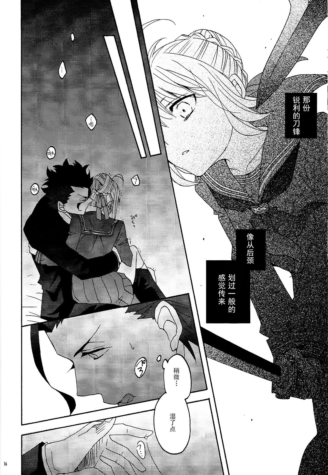 (SUPER関西20) [BLOW (梅原スズコ)] ブルームーン (Fate/zero) [中国翻訳]