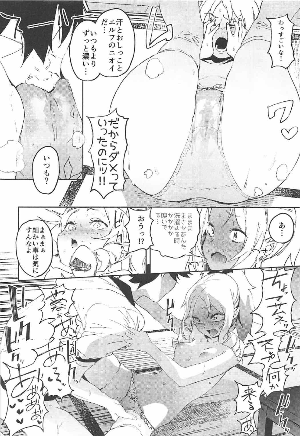 (C92) [カムリズム (鬼頭サケル)] 山田エルフ先生のヤルキSEXファイヤー (エロマンガ先生)