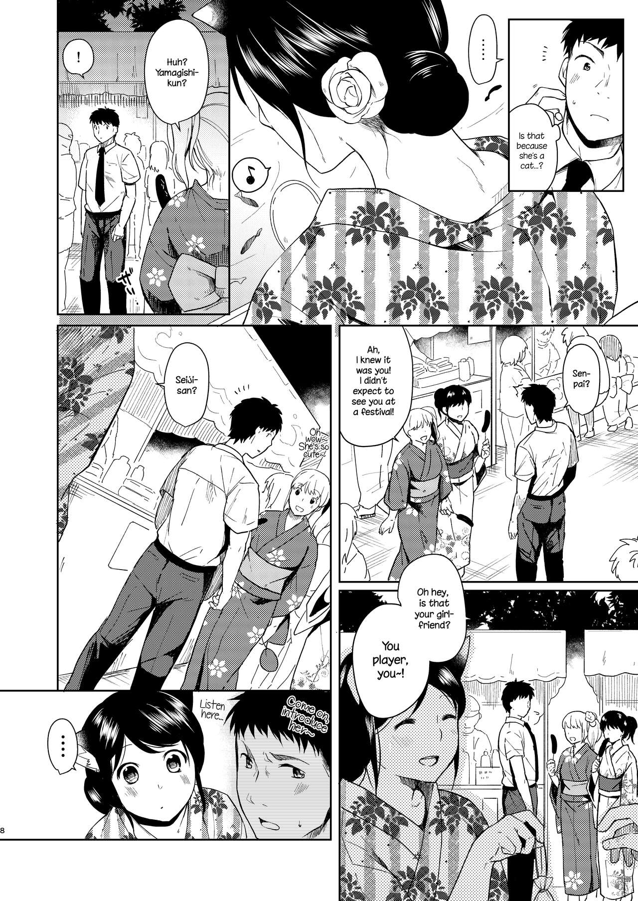 [循環 (二三月そう)] 君想ふ 夏祭り編 [英訳] [DL版]