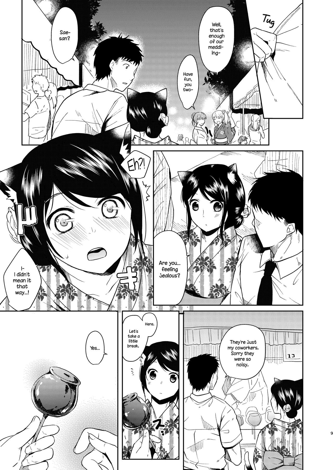 [循環 (二三月そう)] 君想ふ 夏祭り編 [英訳] [DL版]