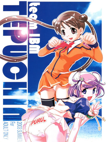 (C64) [Team IBM (PURUpyon西東、瀧令紀)] TEPUCHIN (ぽぽたん、宇宙のステルヴィア、ぴたテン)