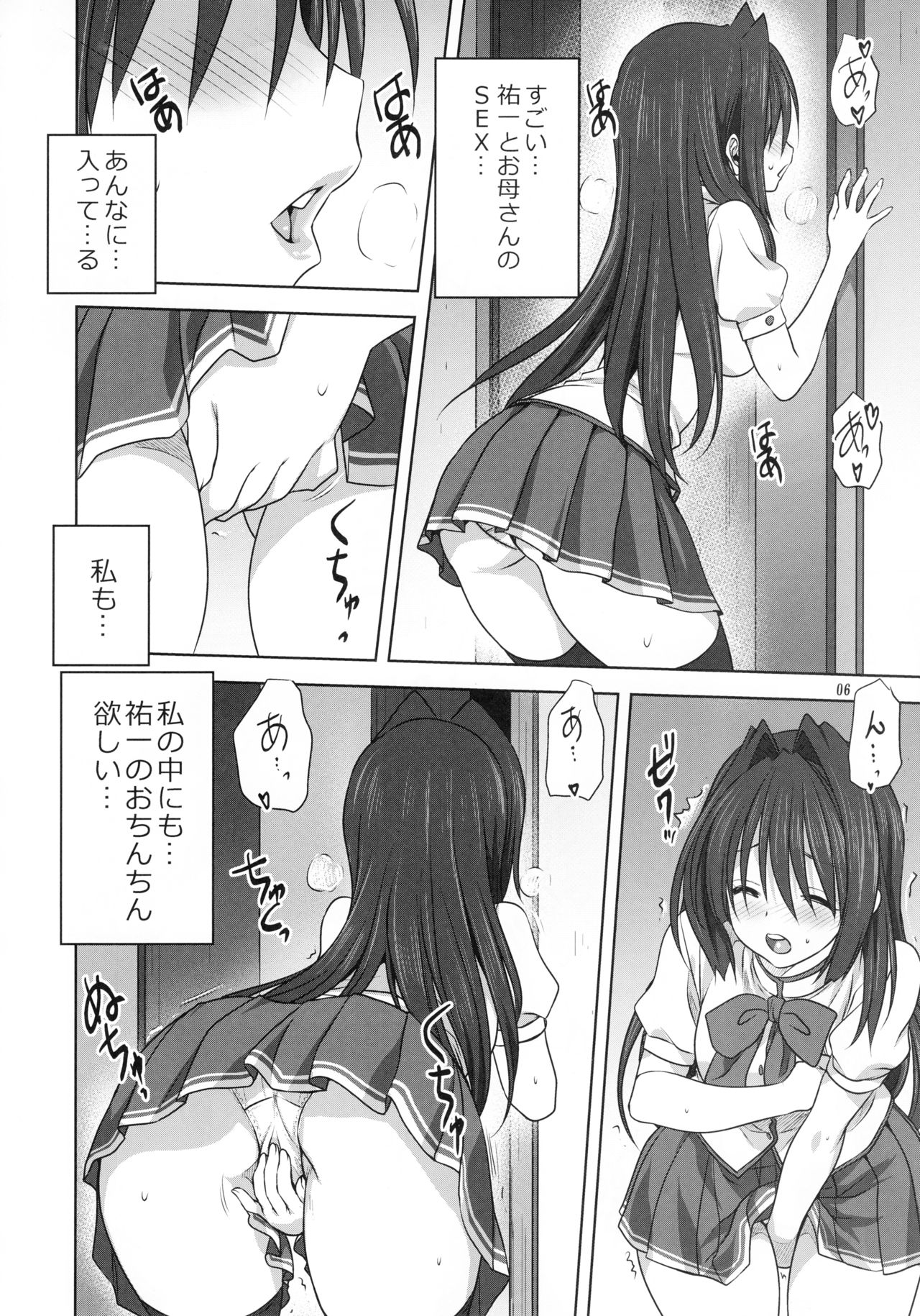 (C92) [みたらし倶楽部 (みたらし侯成)] 秋子さんといっしょ 20 (カノン)