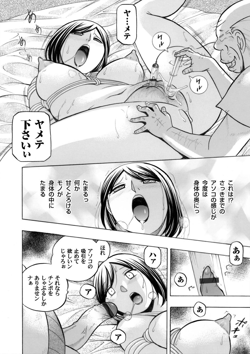コミックマグナム Vol.67