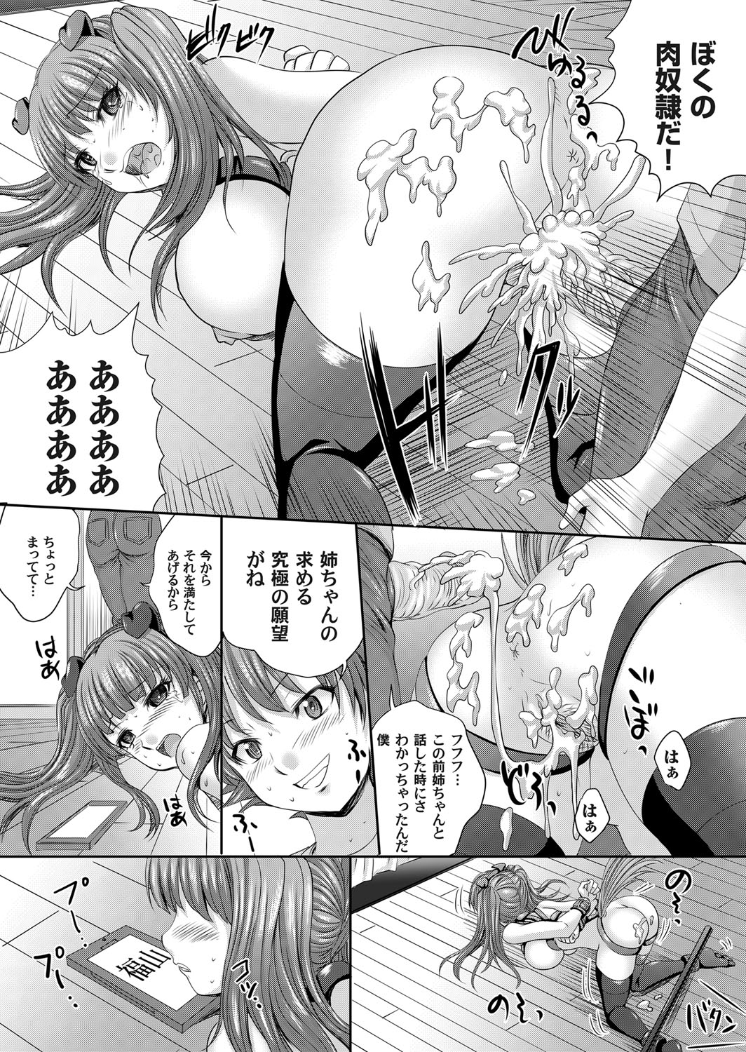 コミックマグナム Vol.67