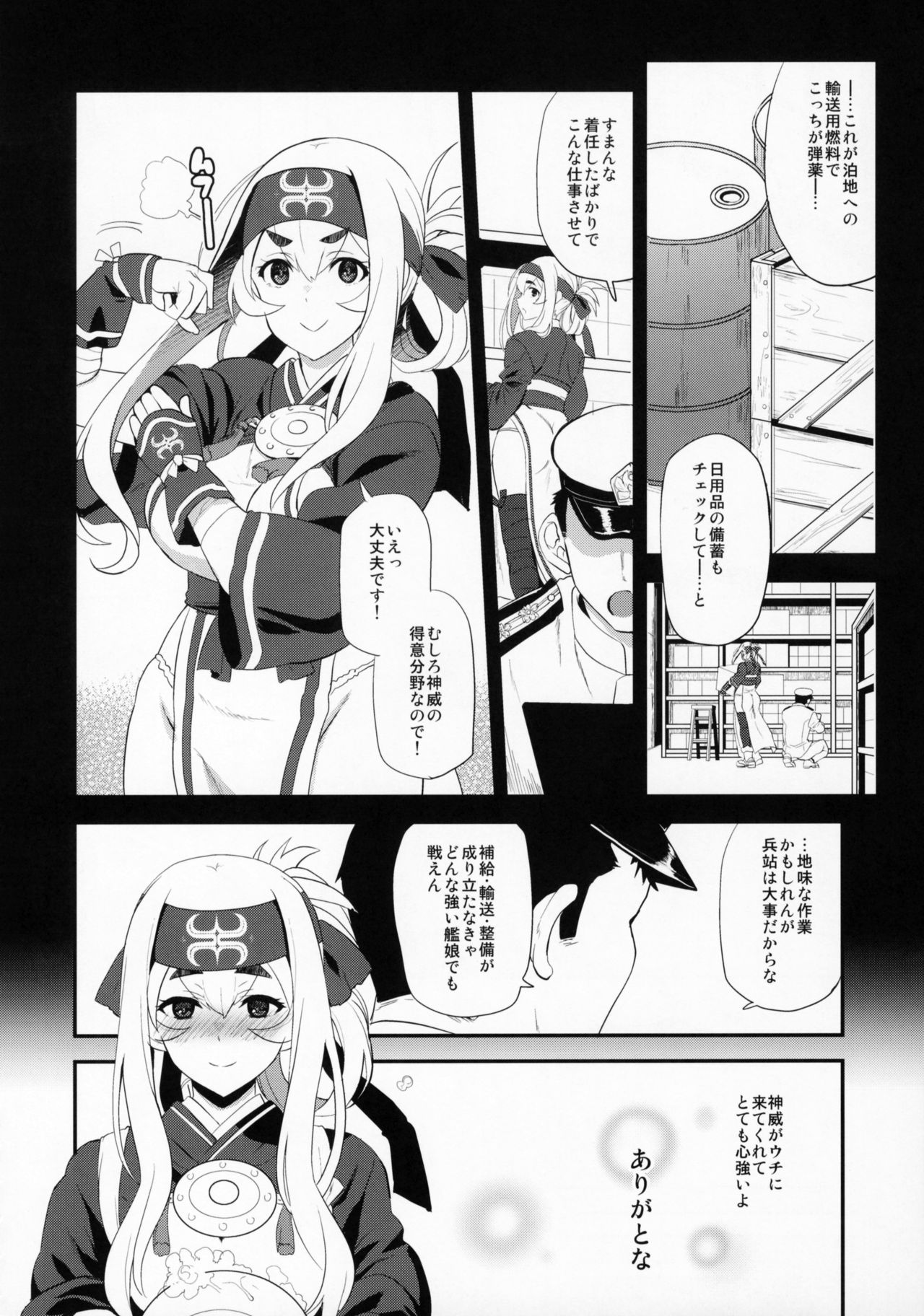 (C92) [INFINITY DRIVE (京極しん)] Hascup (艦隊これくしょん -艦これ-)