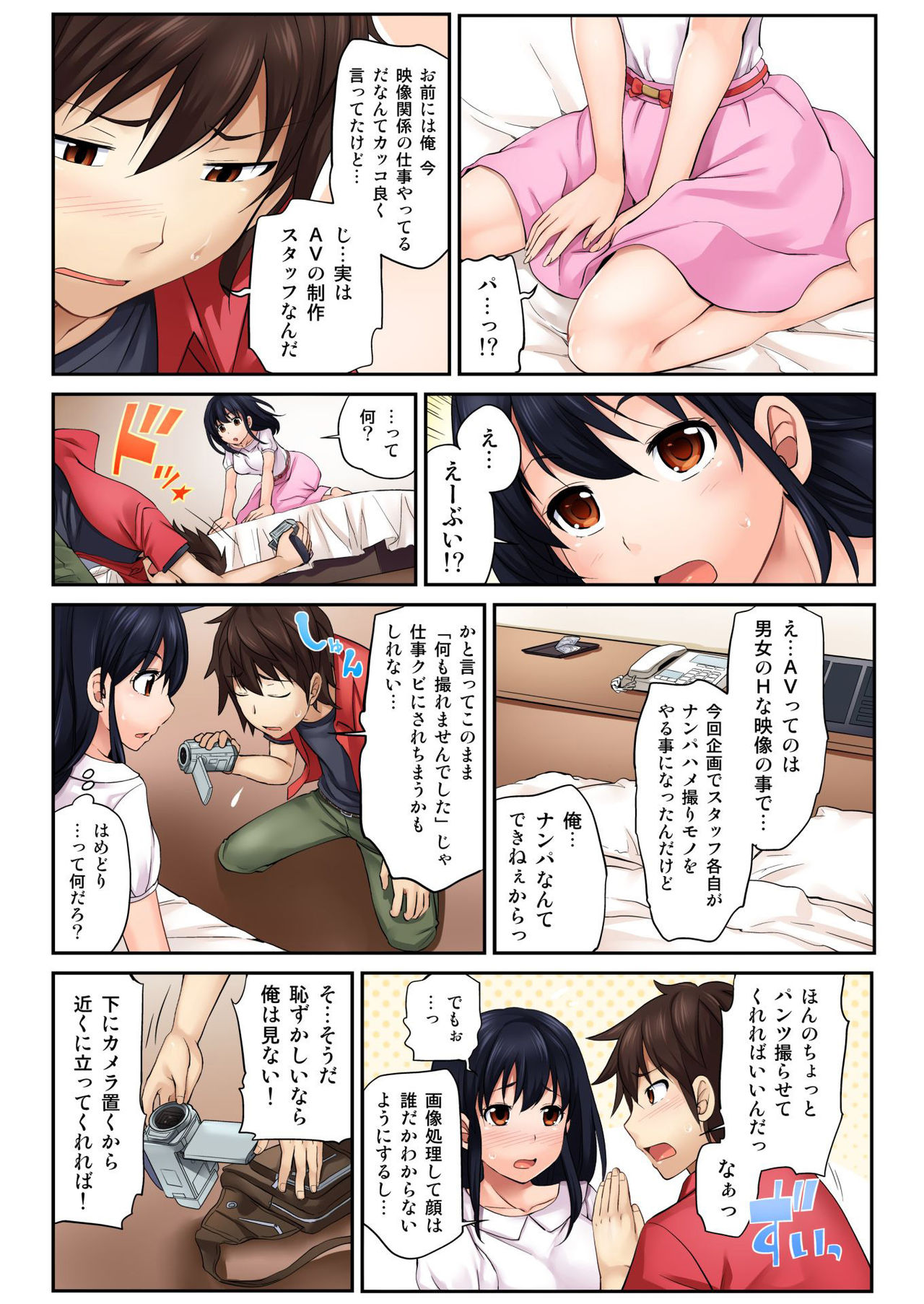 バナナメイト Vol.13