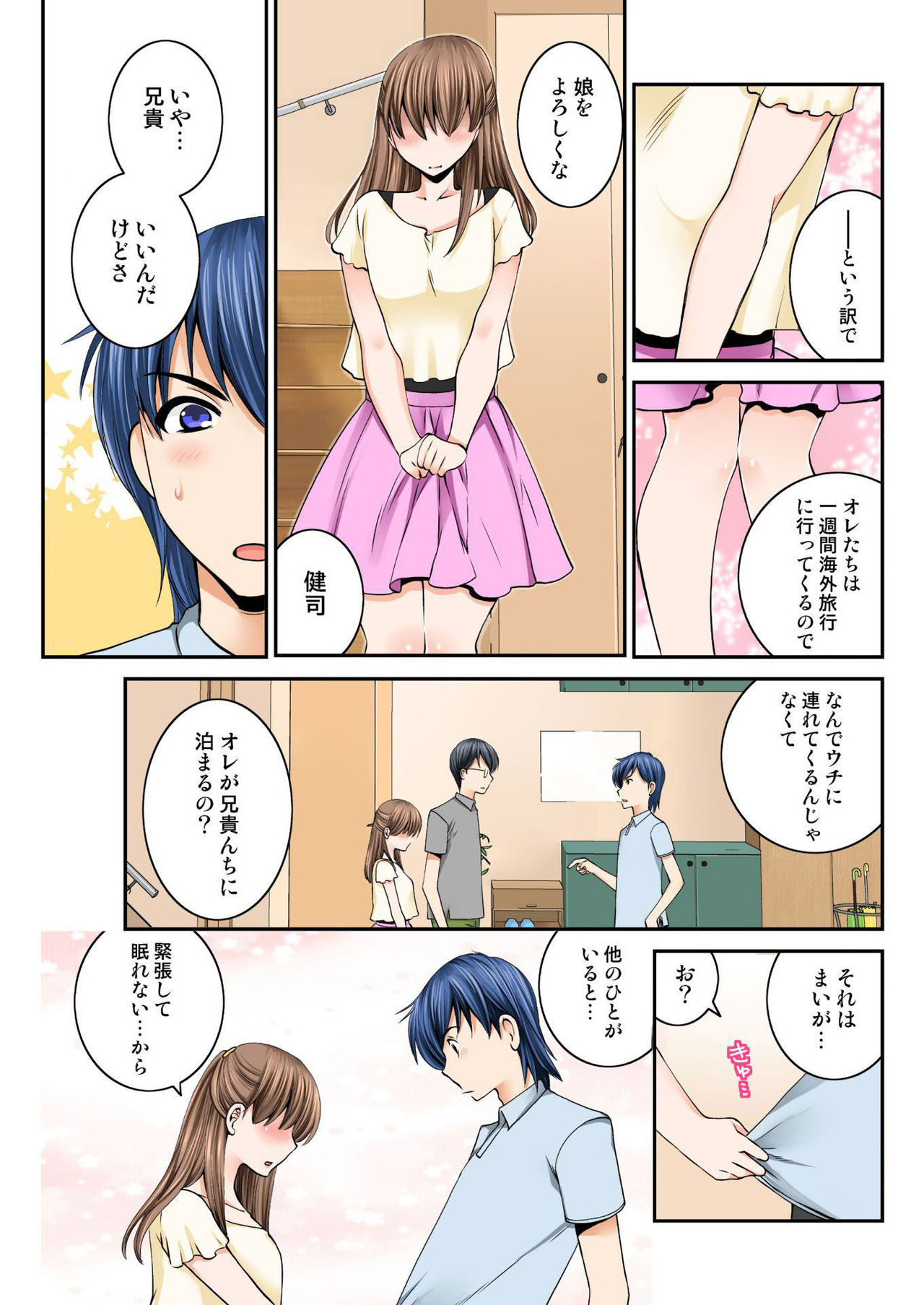 バナナメイト Vol.13