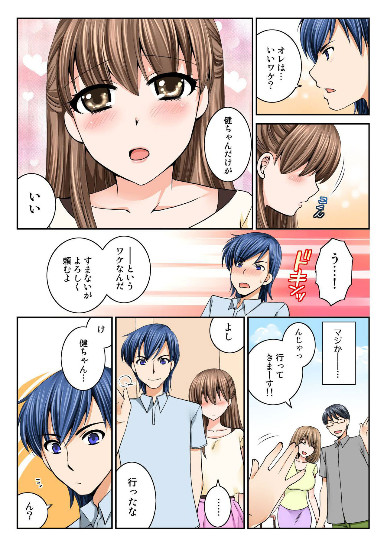 バナナメイト Vol.13
