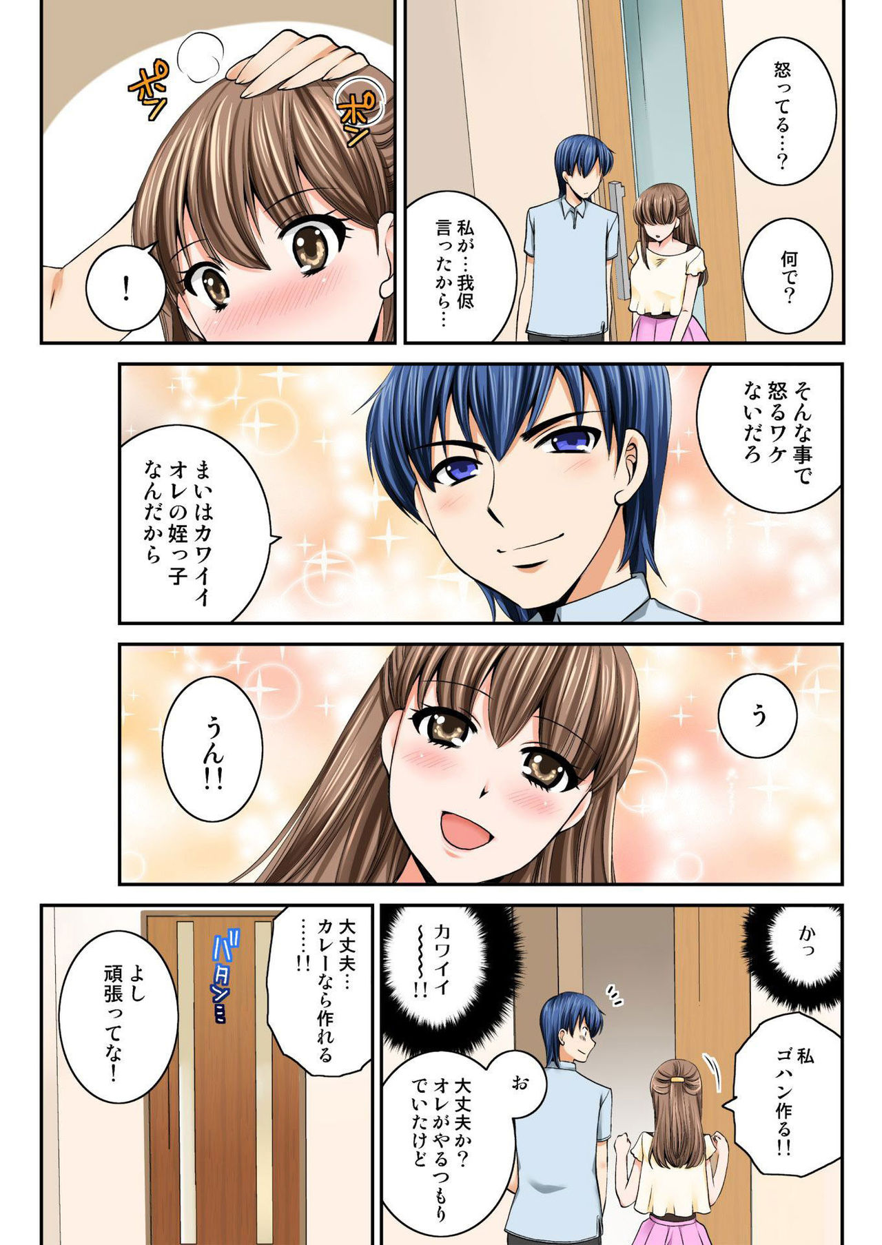 バナナメイト Vol.13