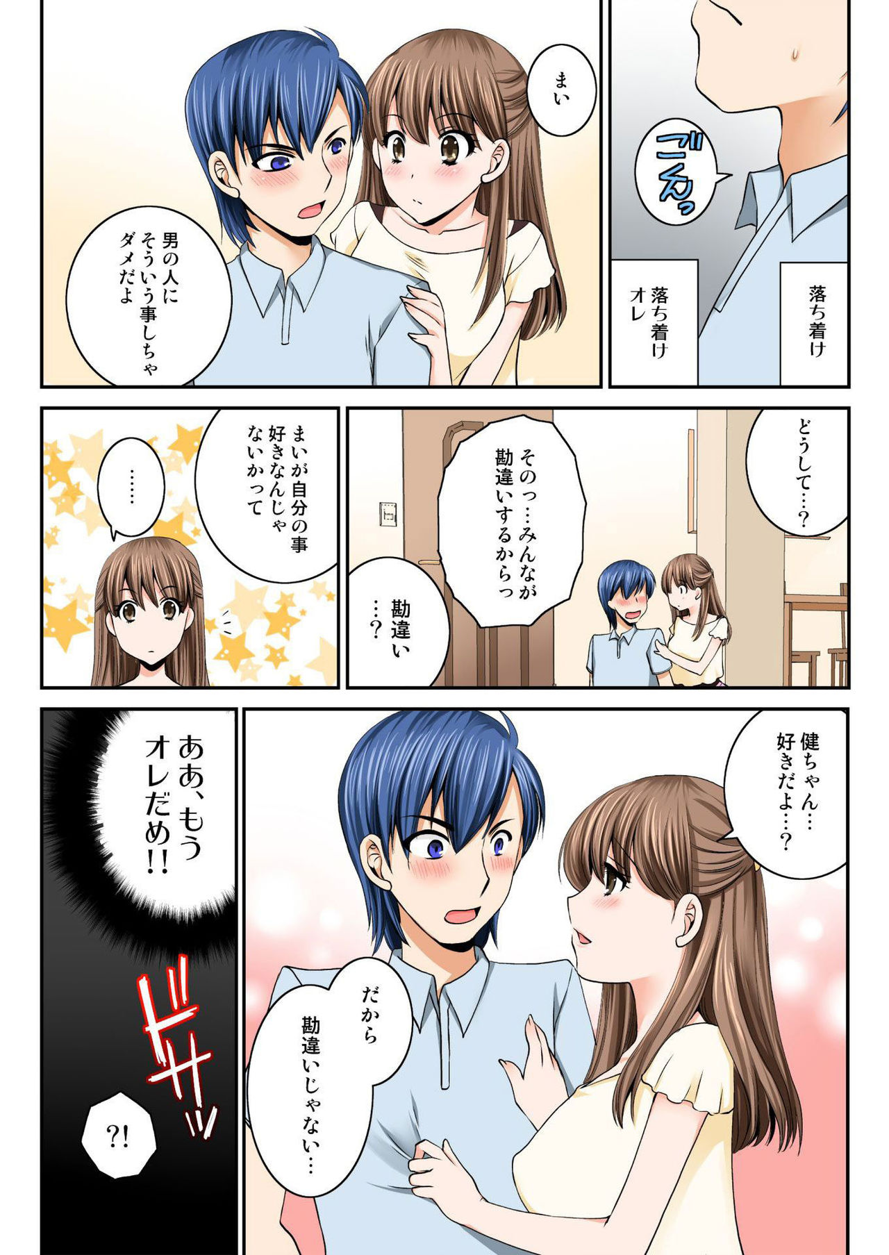 バナナメイト Vol.13