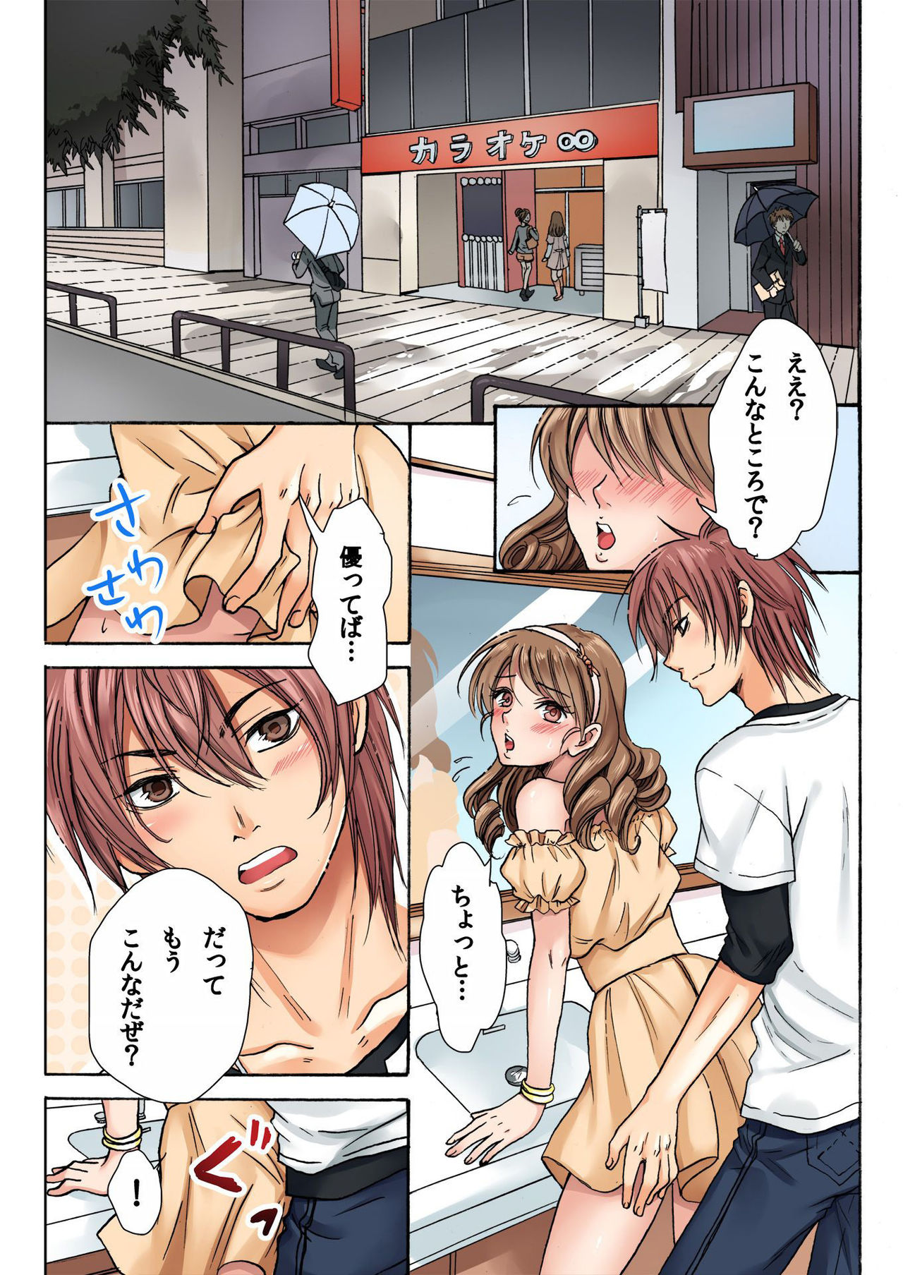 バナナメイト Vol.13