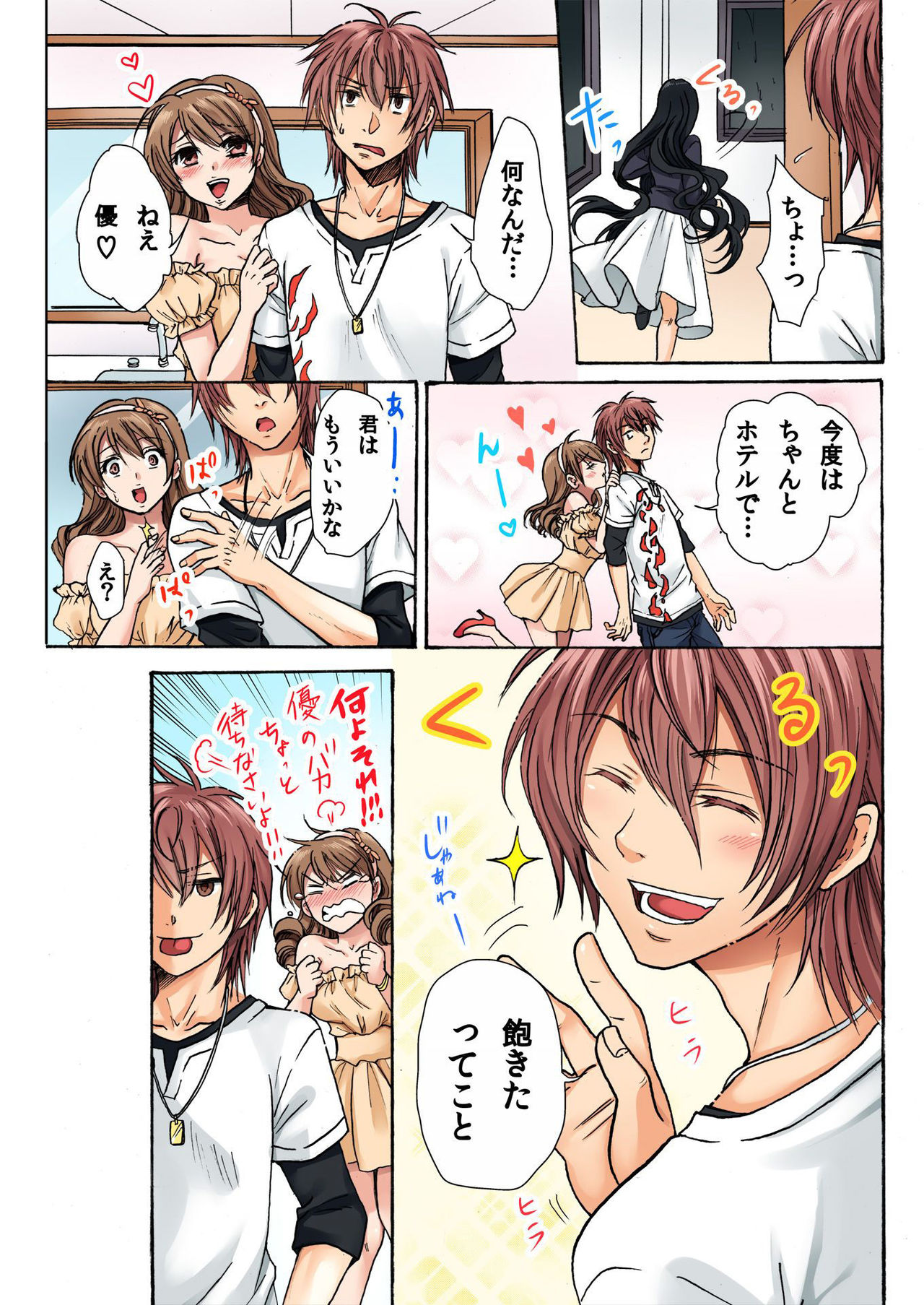 バナナメイト Vol.13