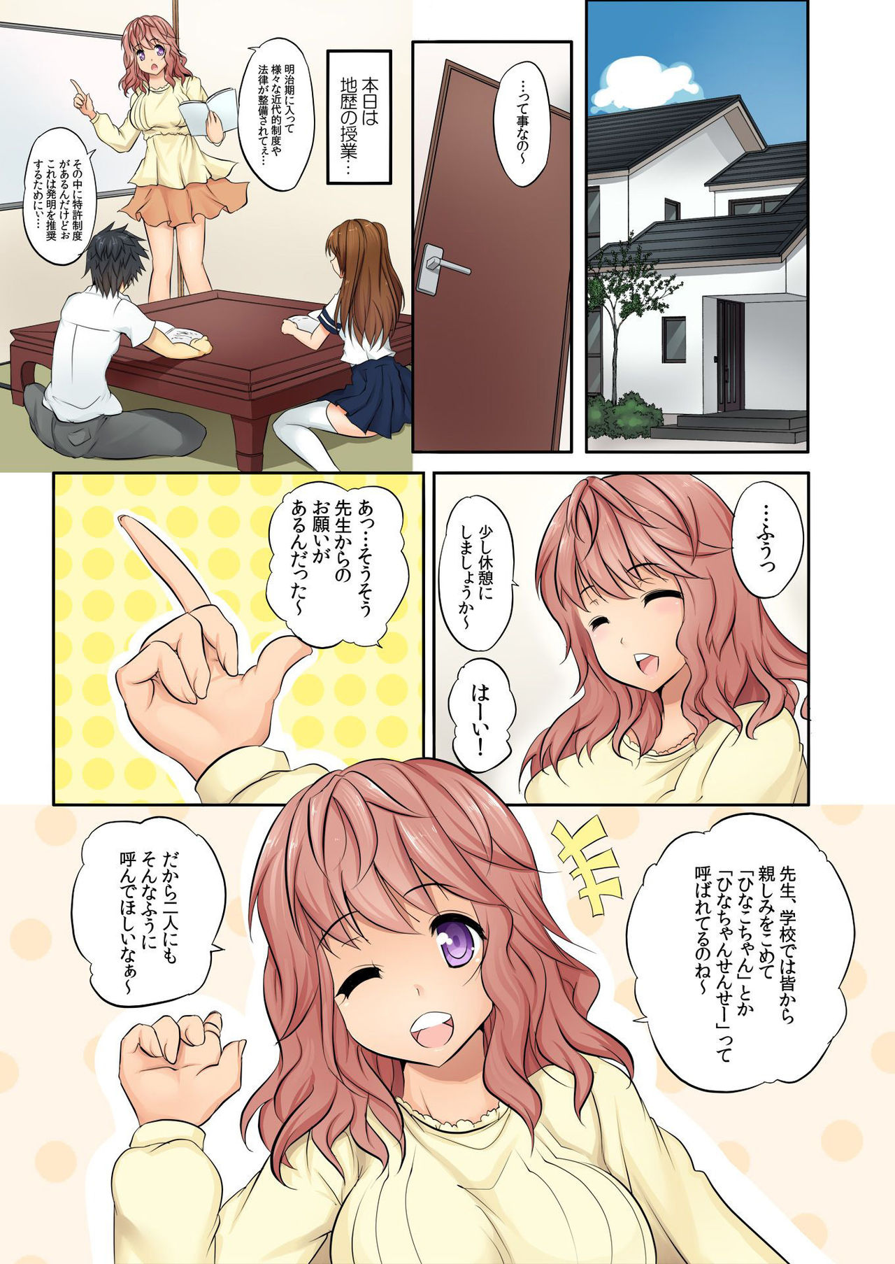 バナナメイト Vol.13