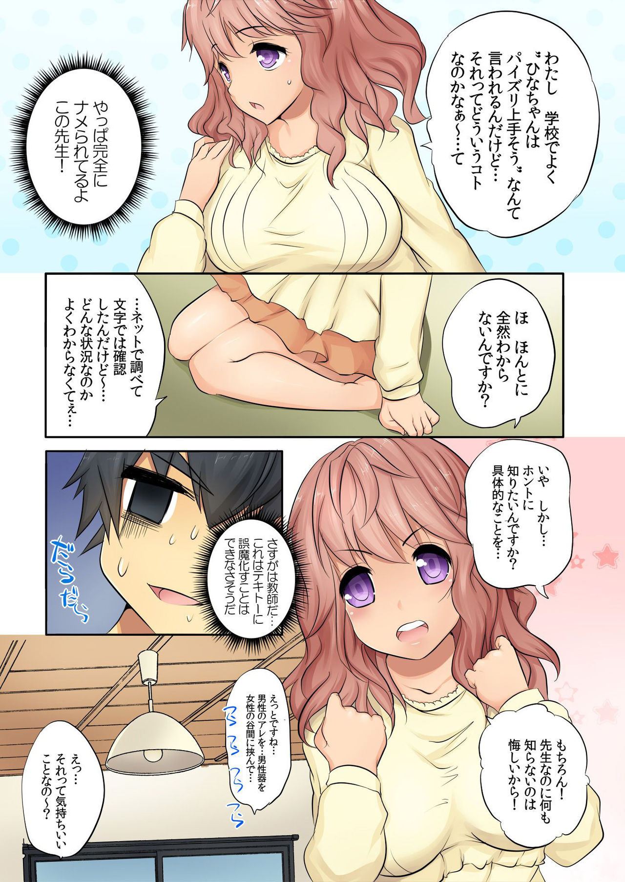 バナナメイト Vol.13
