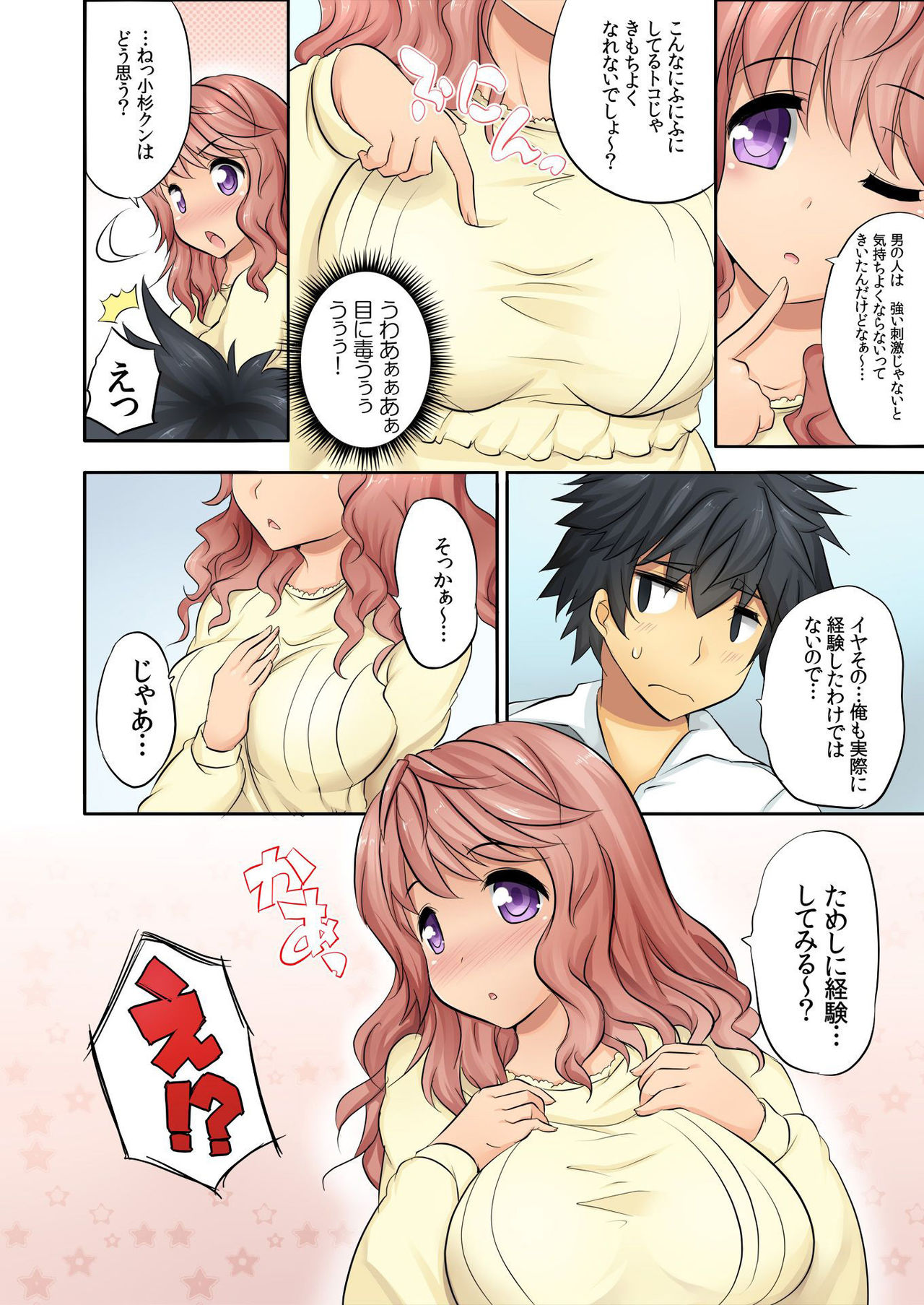 バナナメイト Vol.13