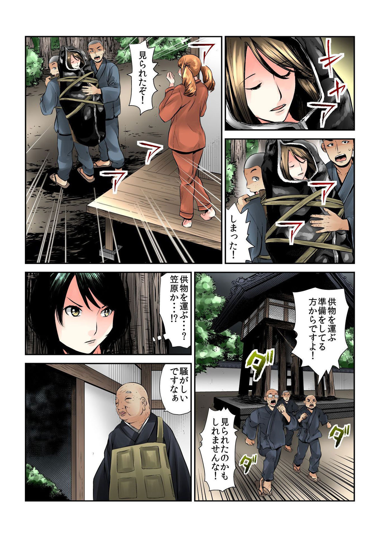バナナメイト Vol.13