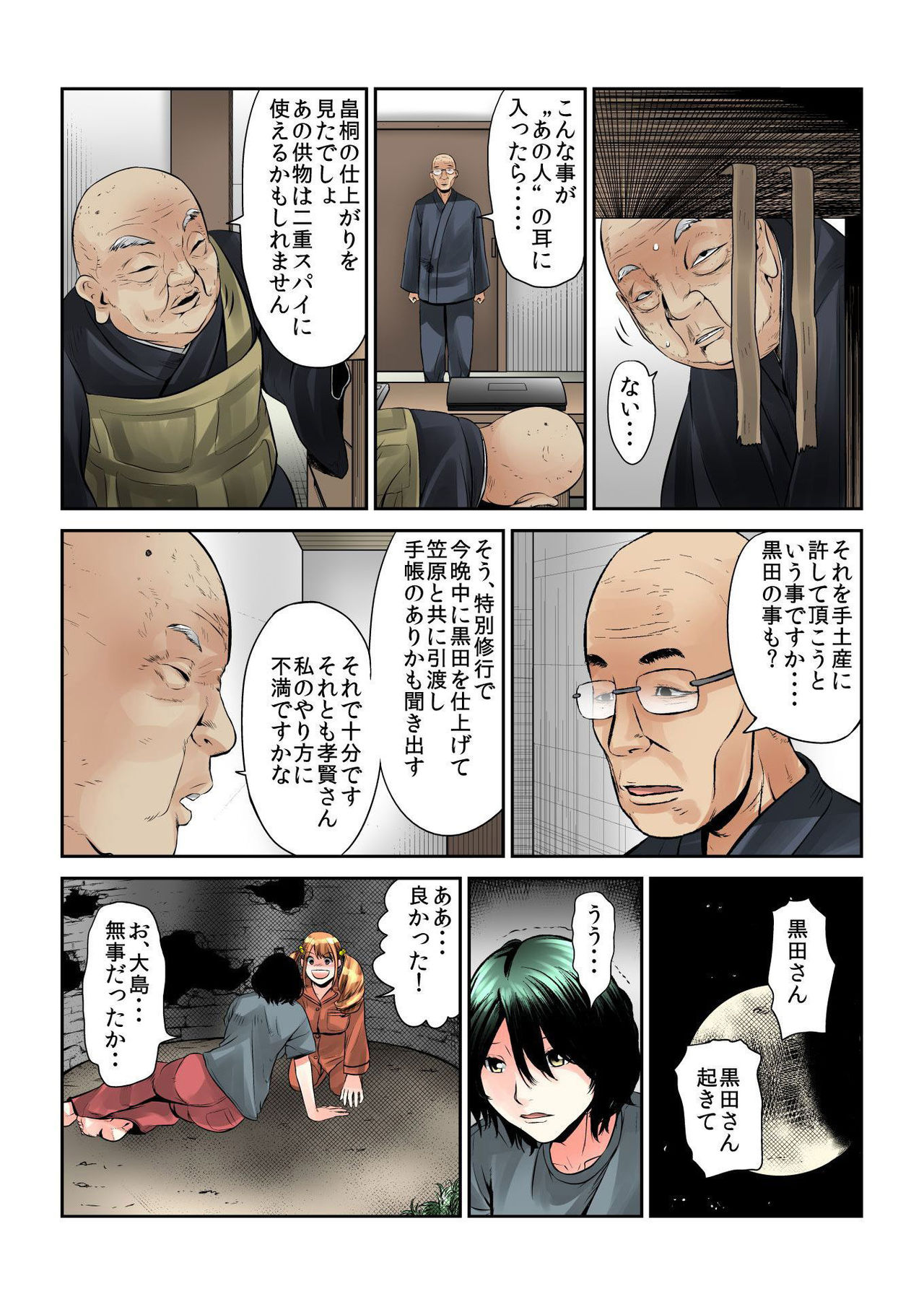 バナナメイト Vol.13