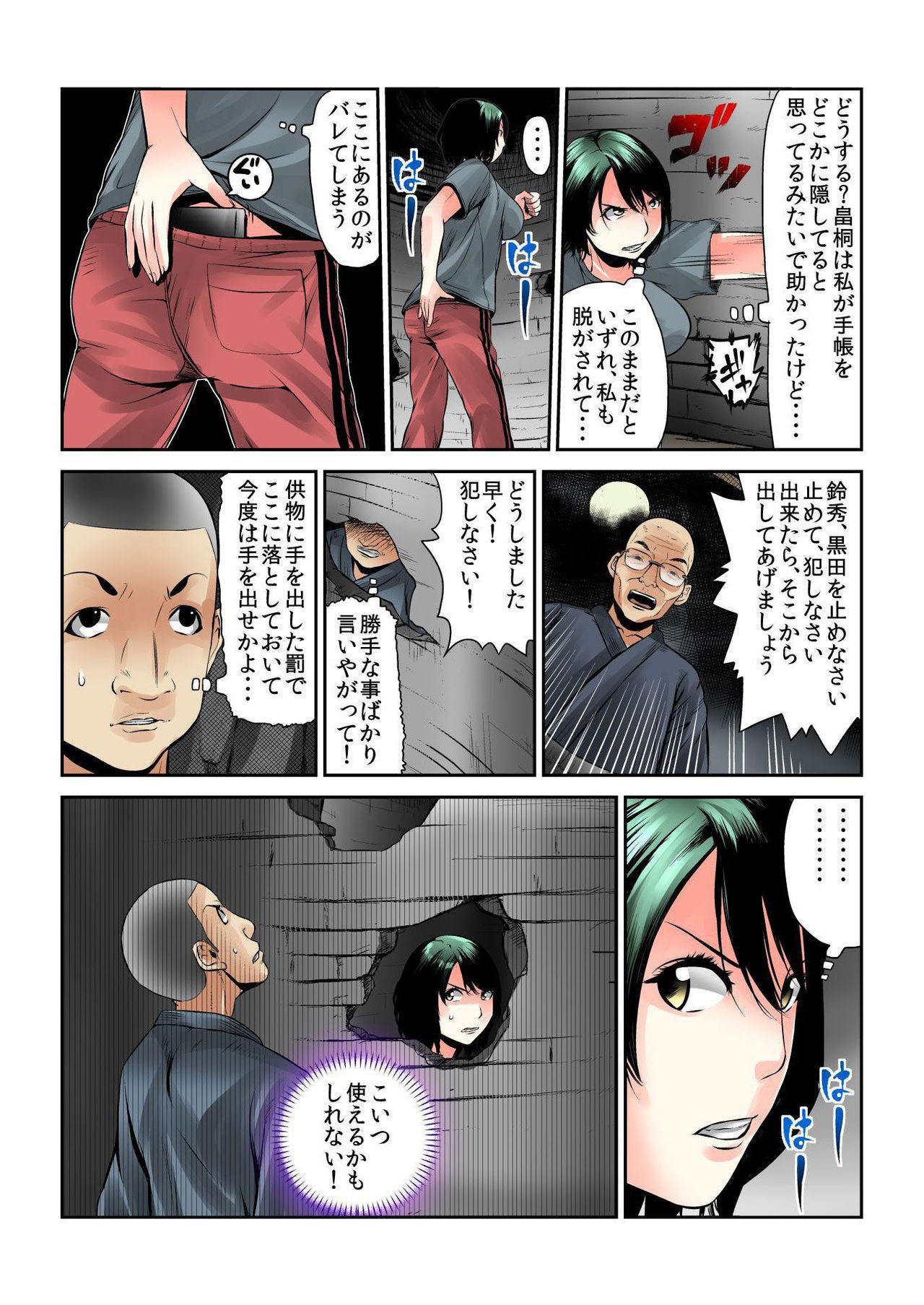 バナナメイト Vol.13