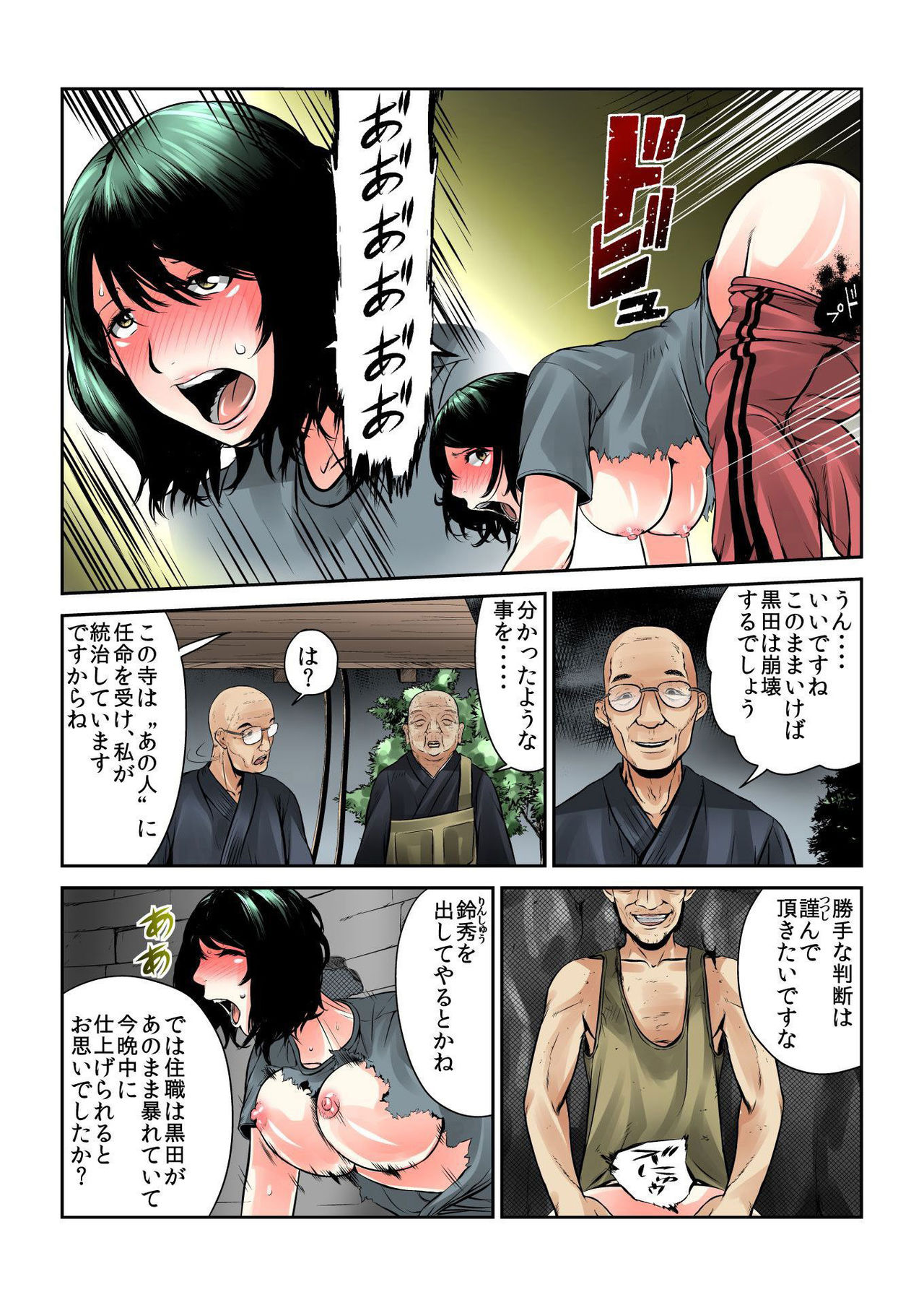 バナナメイト Vol.13