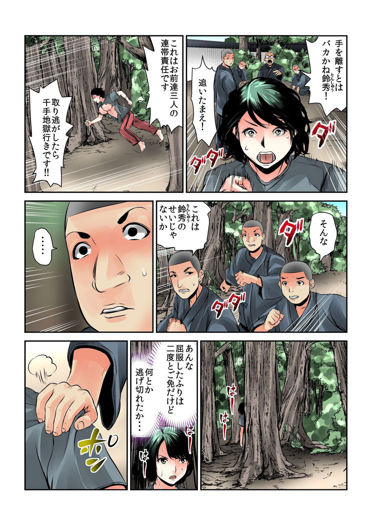 バナナメイト Vol.13