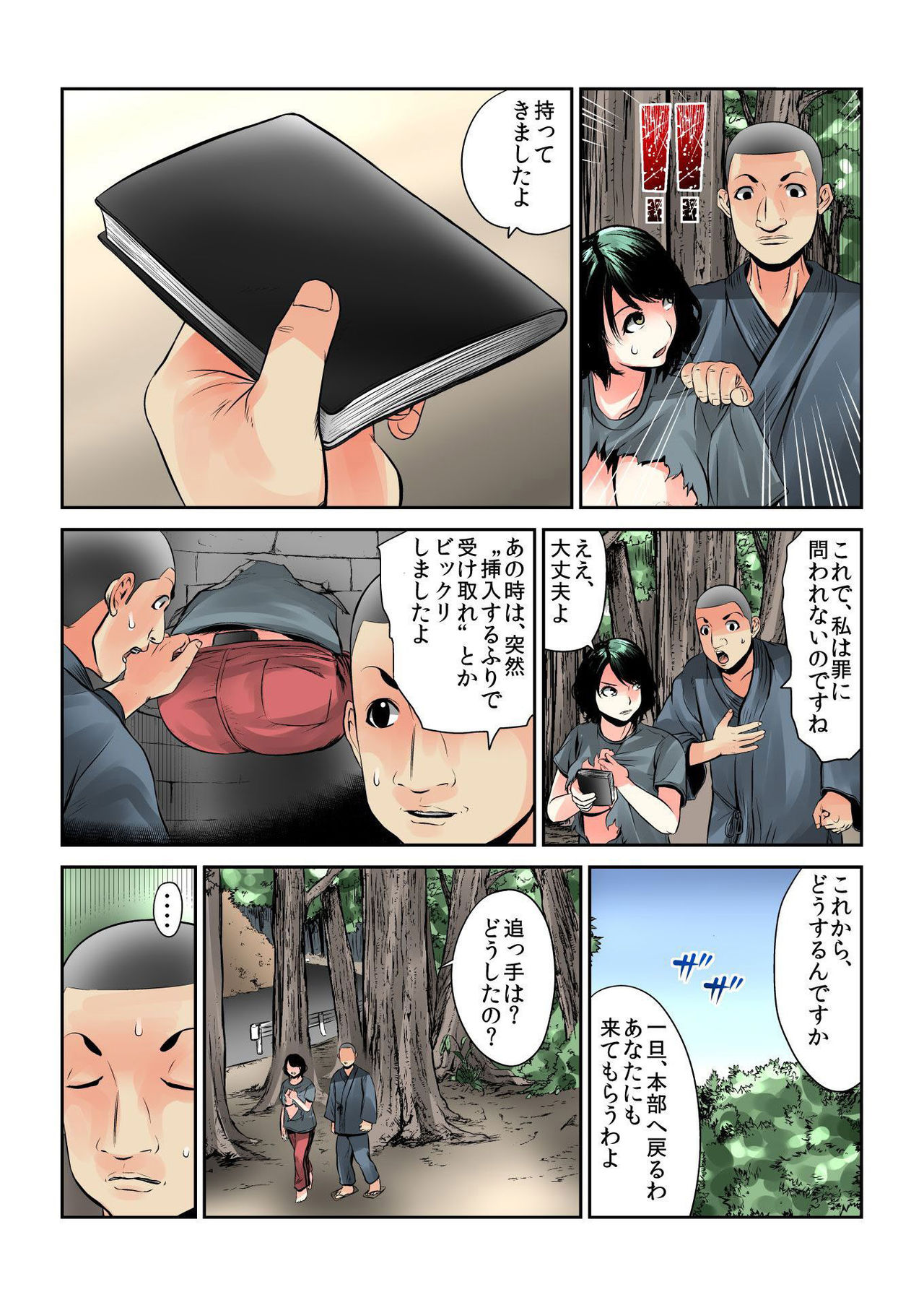 バナナメイト Vol.13