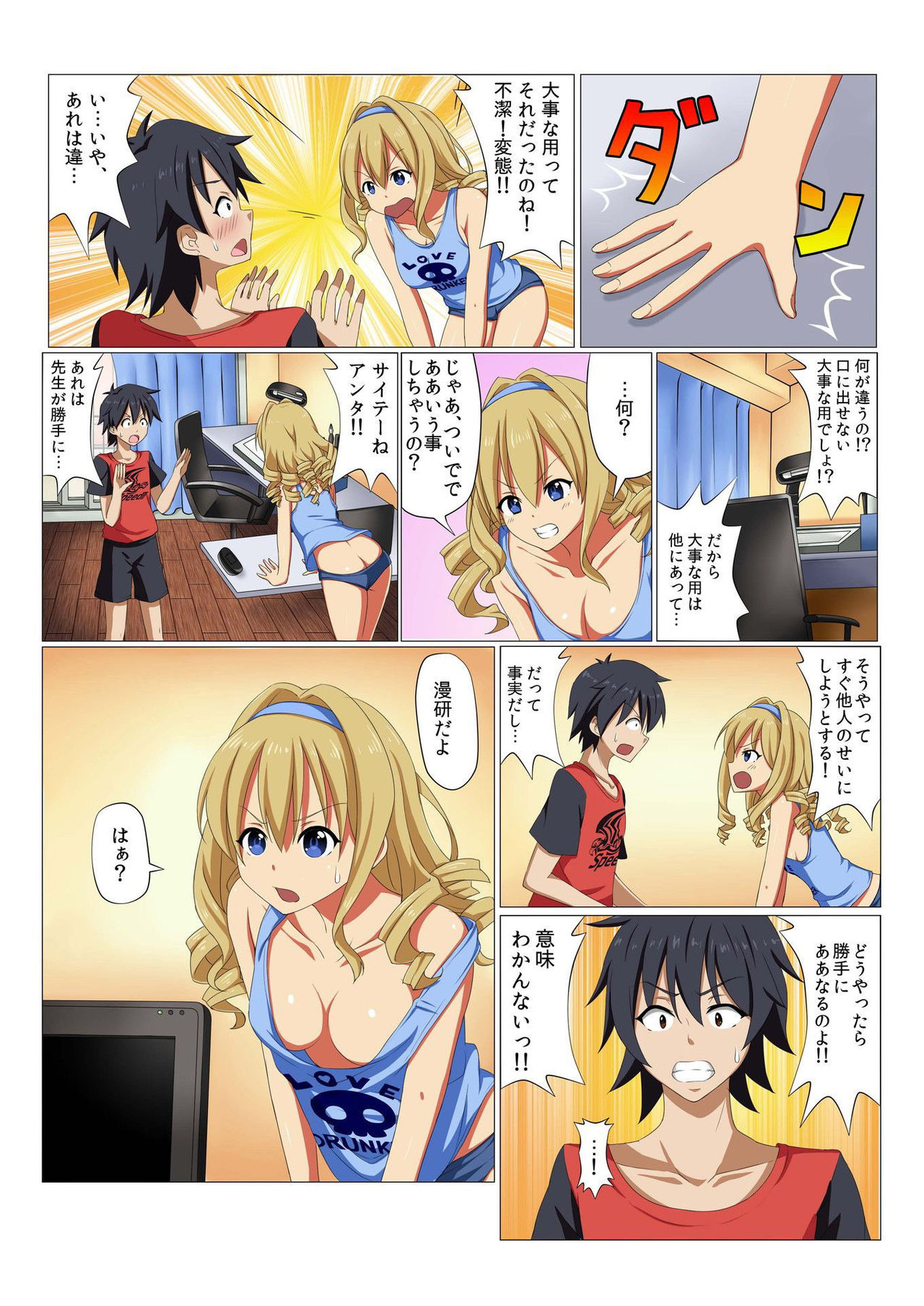 バナナメイト Vol.13