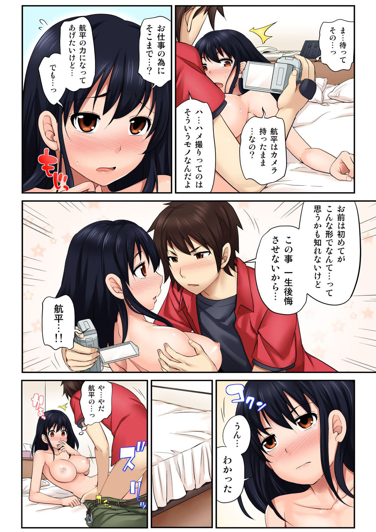 バナナメイト Vol.13