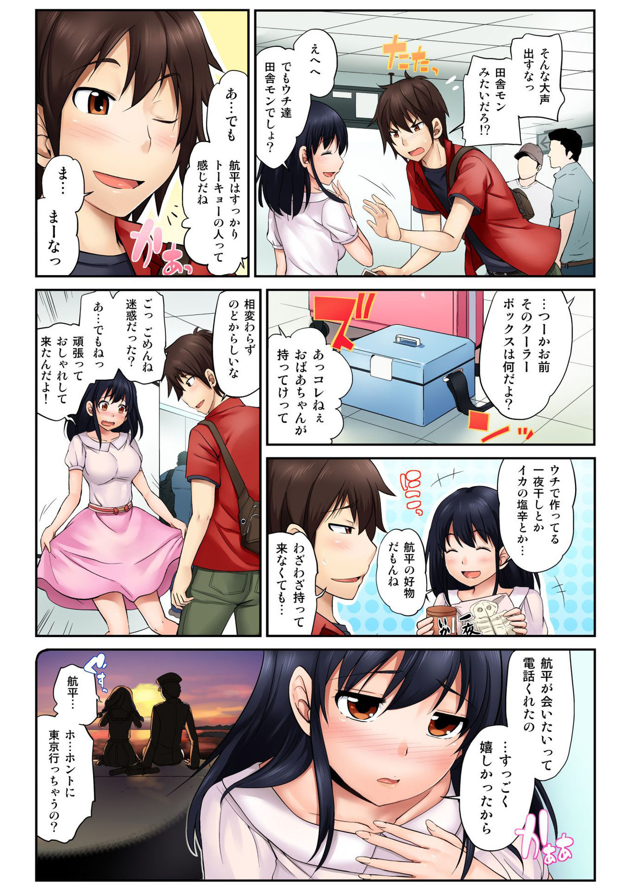 バナナメイト Vol.13