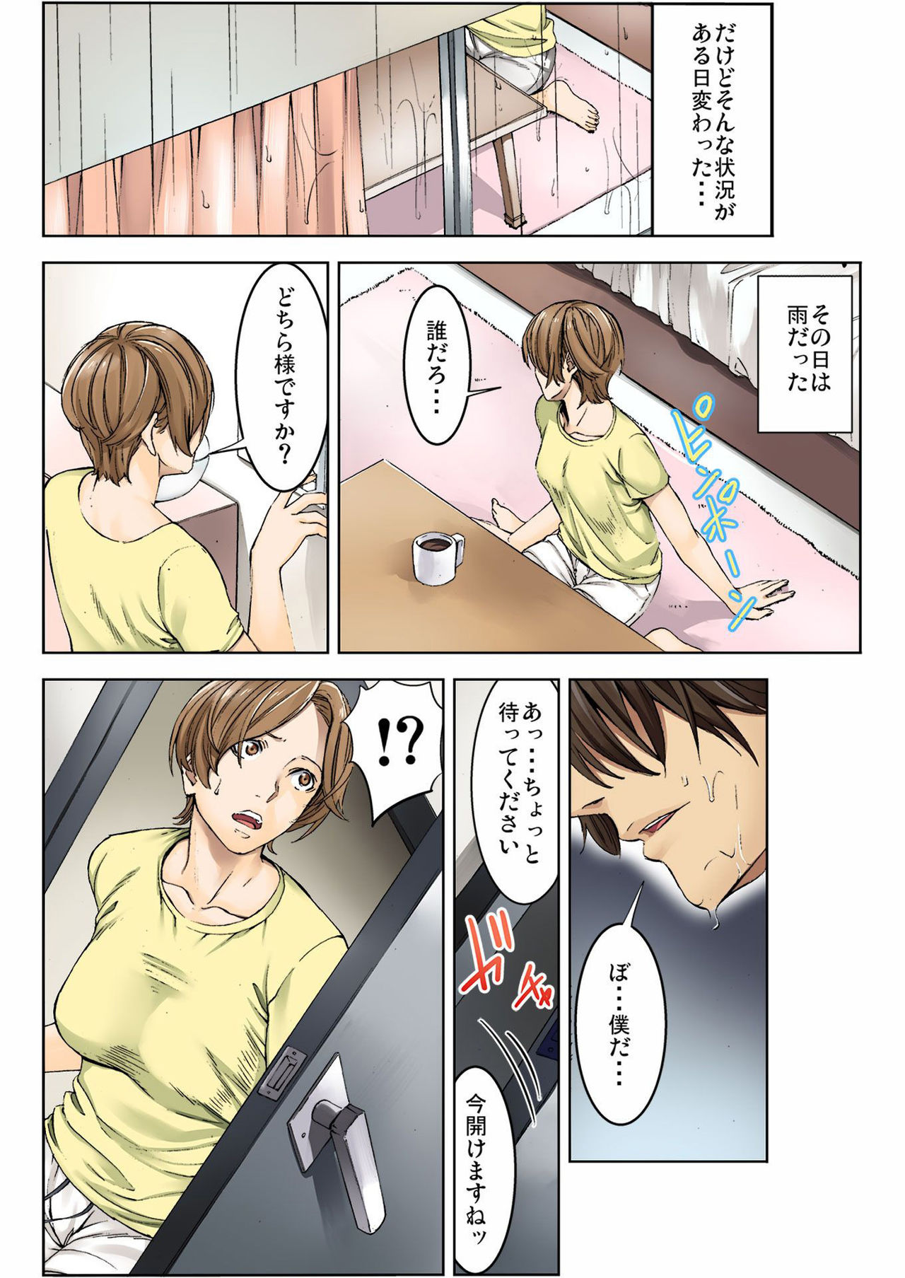 バナナメイト Vol.13