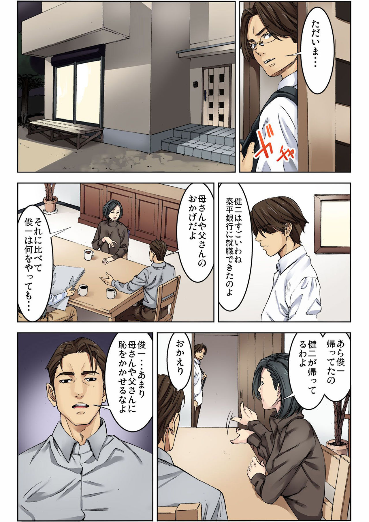 バナナメイト Vol.13