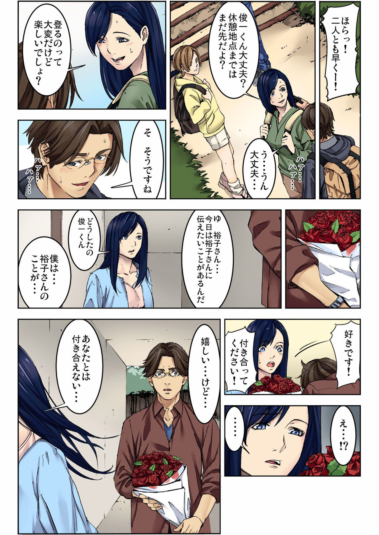 バナナメイト Vol.13