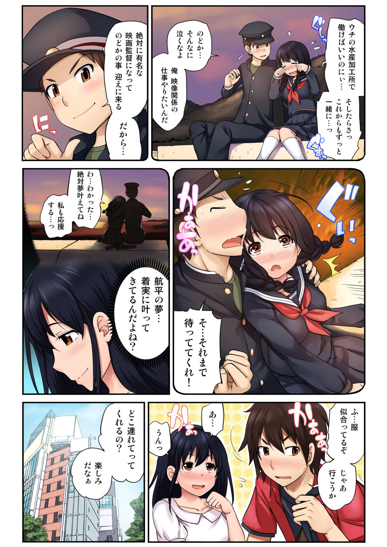 バナナメイト Vol.13