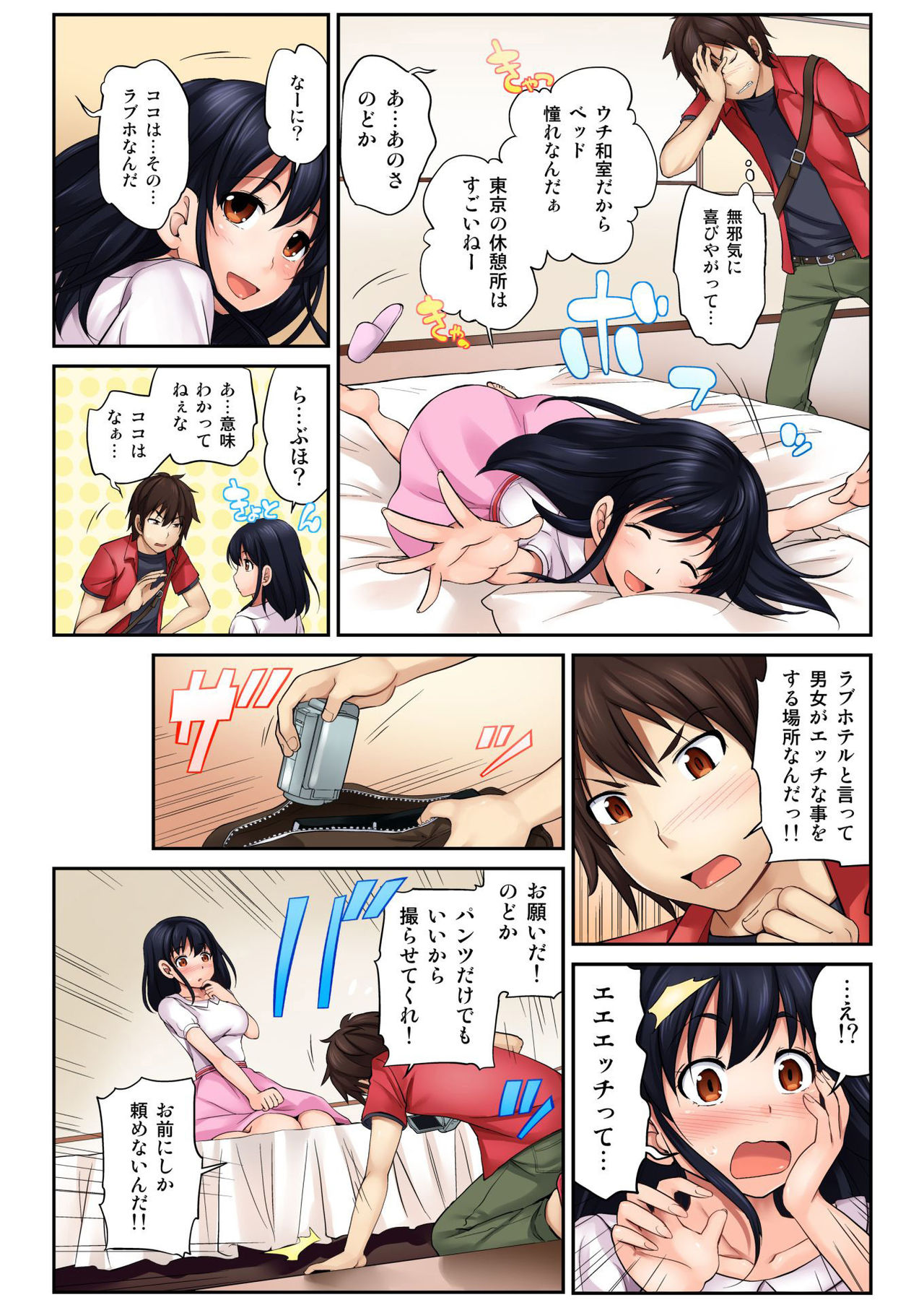 バナナメイト Vol.13