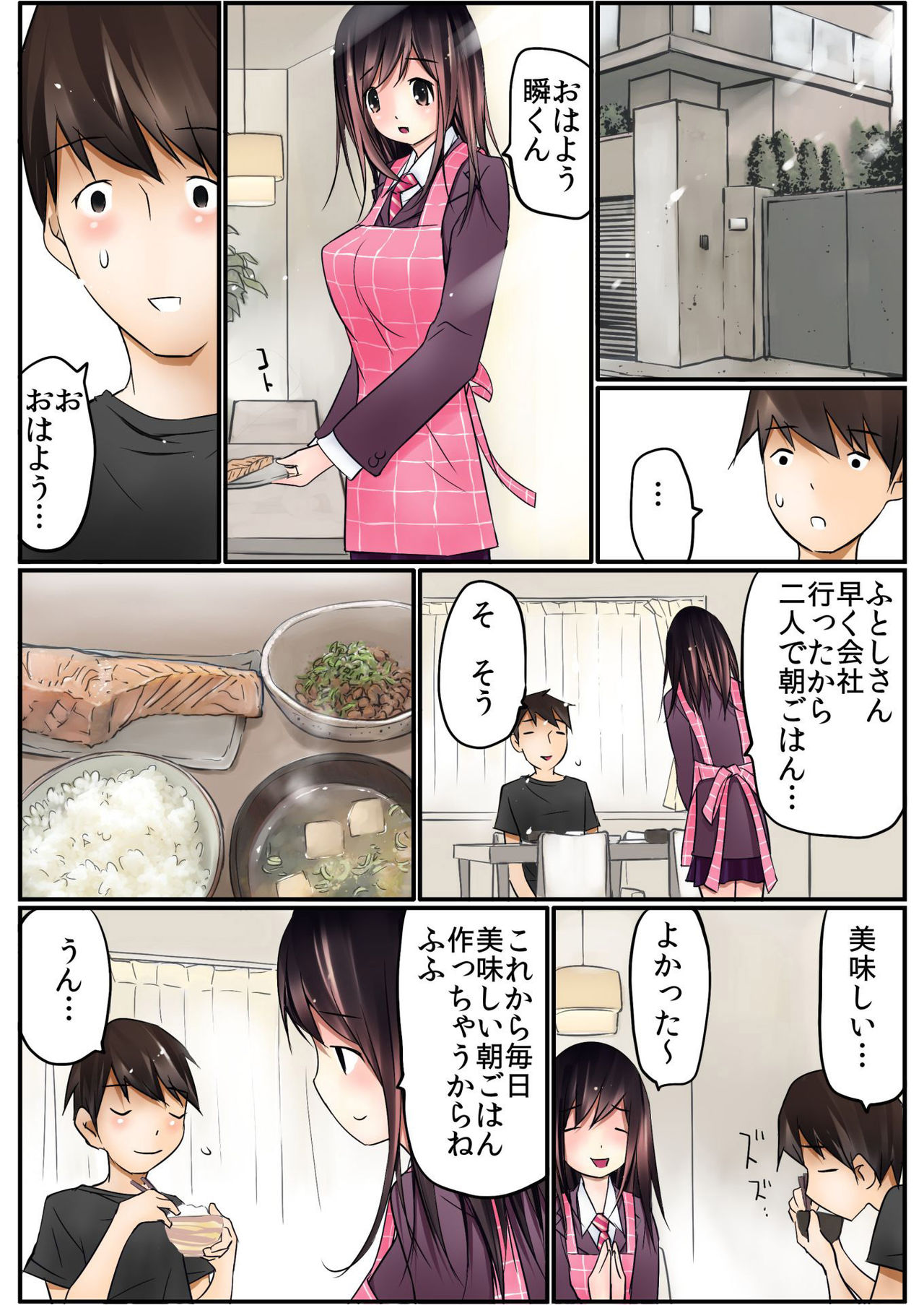 バナナメイト Vol.13