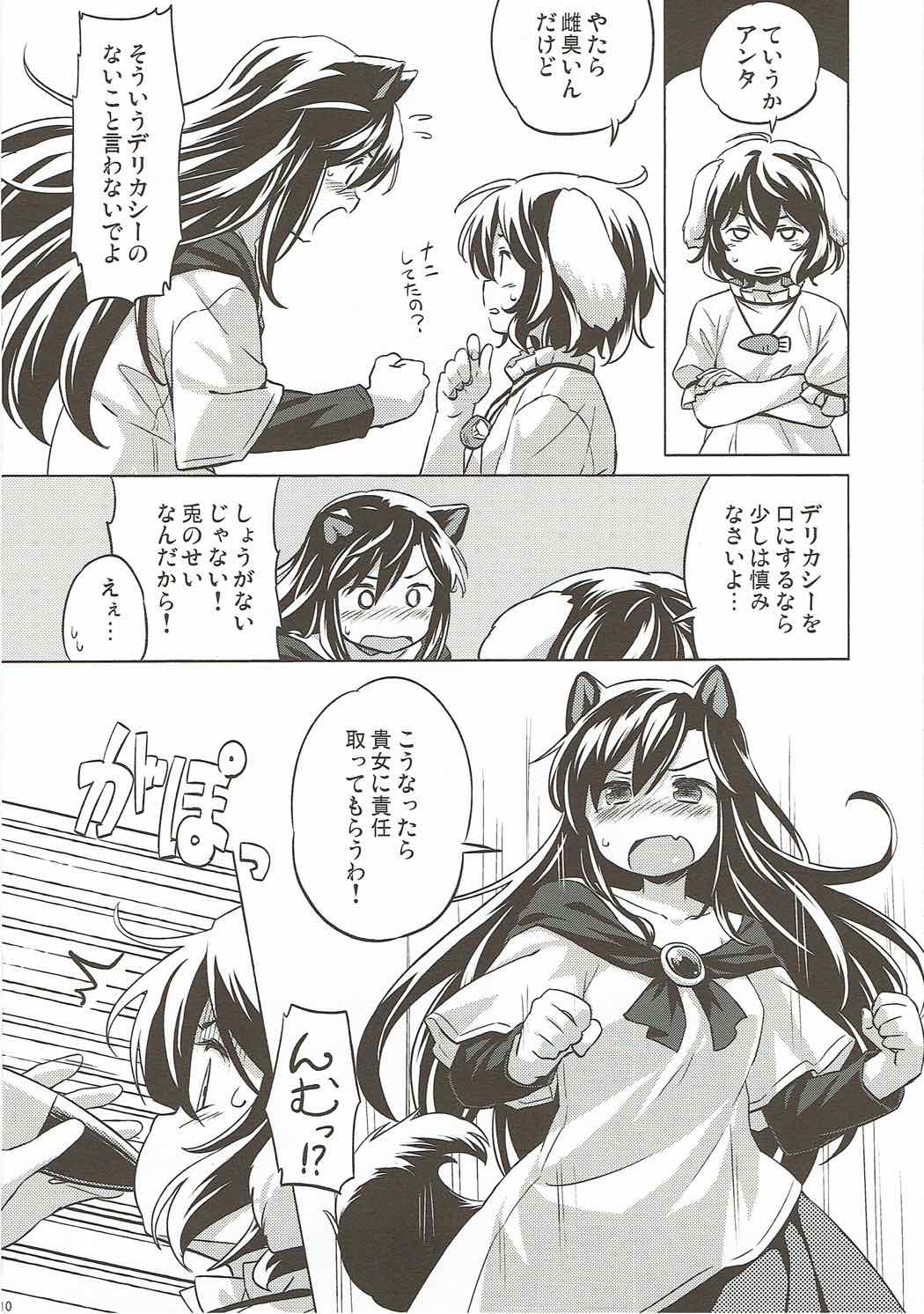 (例大祭14) [Animal Passion (茹でピー)] うさぎおいし (東方Project)