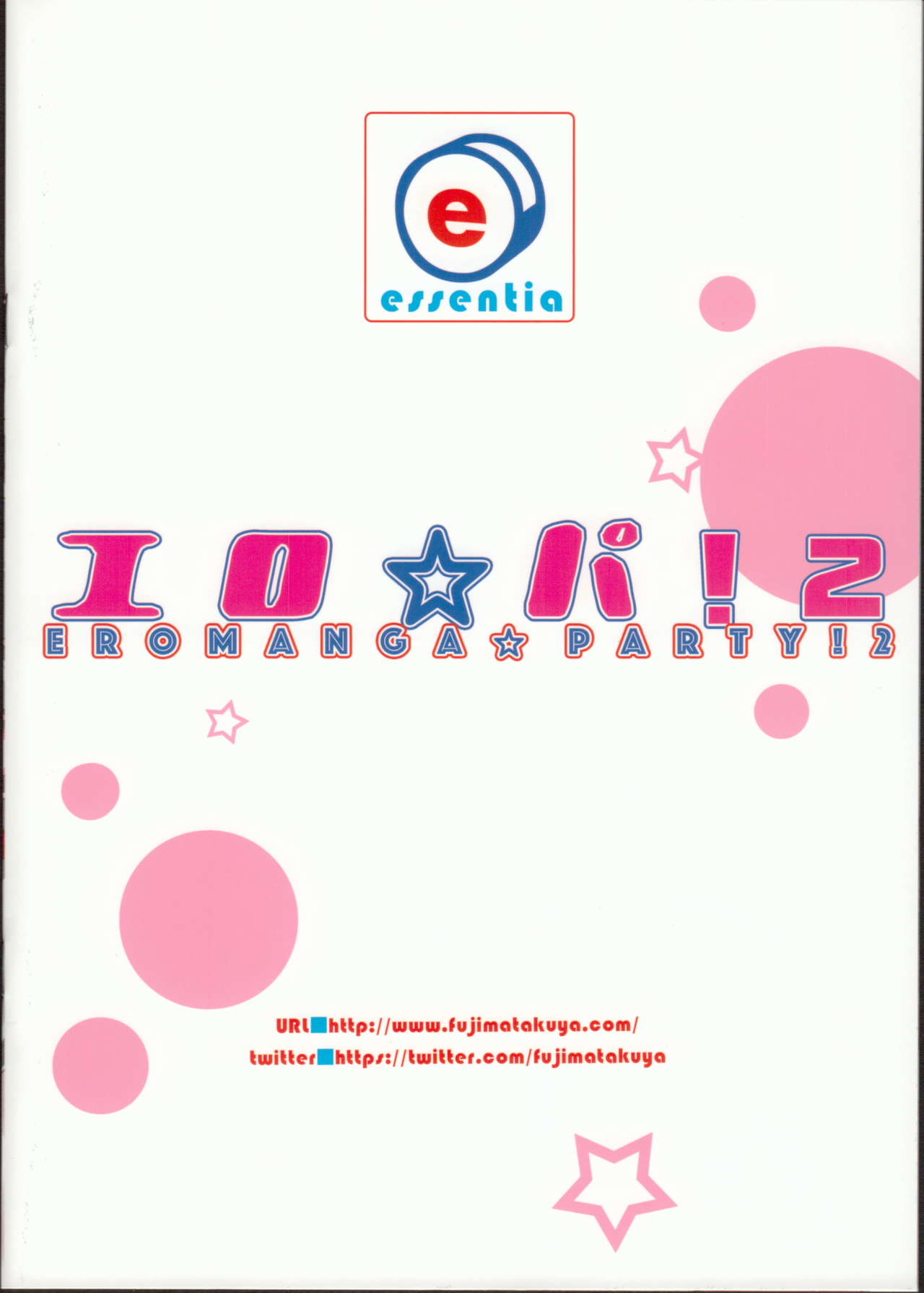 (C92) [ESSENTIA (藤真拓哉)] エロ☆パ2 (エロマンガ先生)
